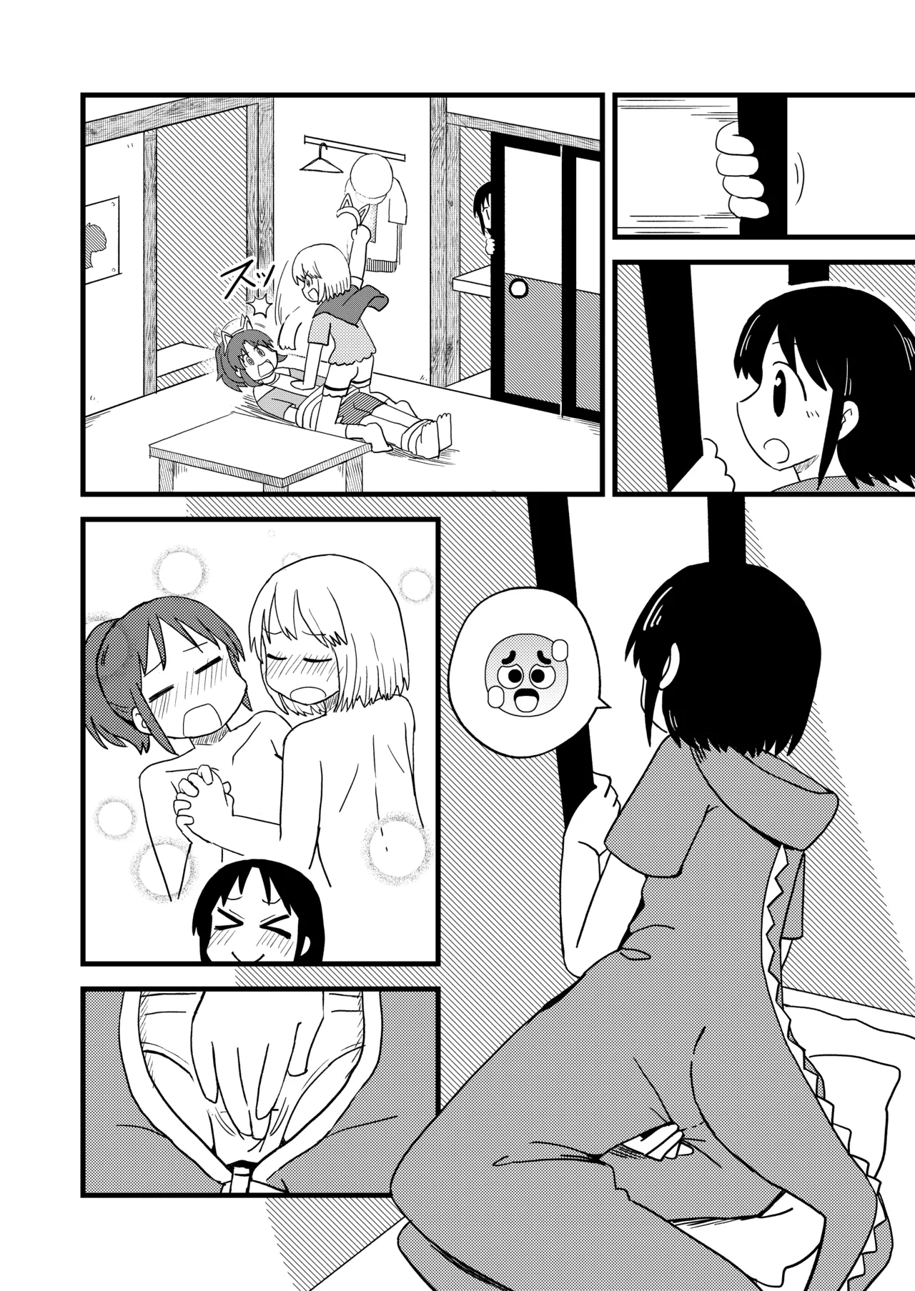 [Kazbox (Kazma)] PAGI! (CITY) [Digital] [Korean] 画像番号 8