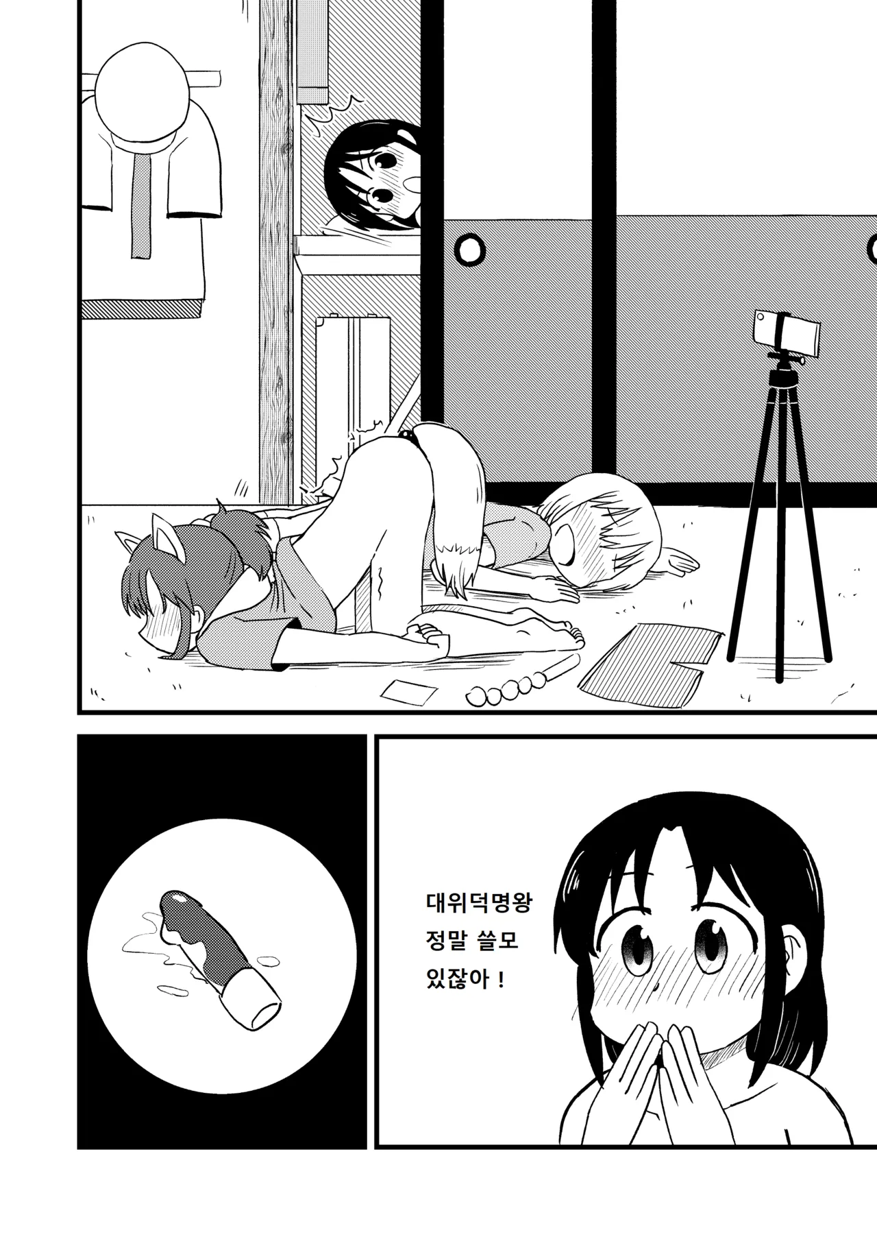 [Kazbox (Kazma)] PAGI! (CITY) [Digital] [Korean] 画像番号 16