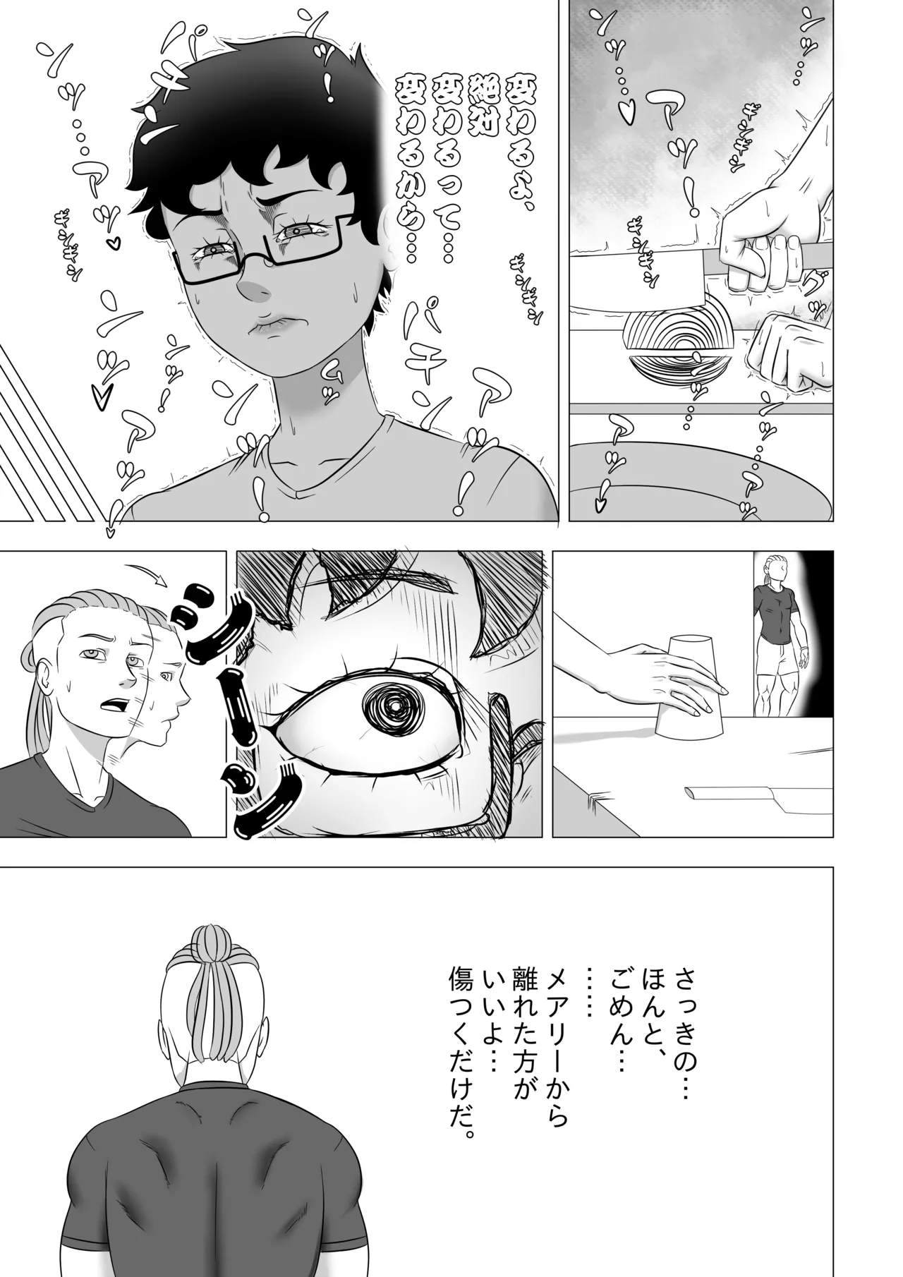 [NoirEros] 私の奔放な彼女 - Chapter 1 (JP) 图片编号 8