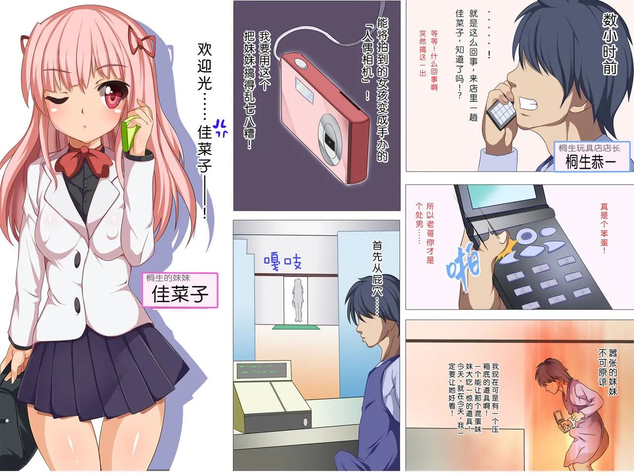 [DL Mate] Joshi o Ningyou-ka Suru Dejikame【蓝枫个人翻译】 imagen número 4