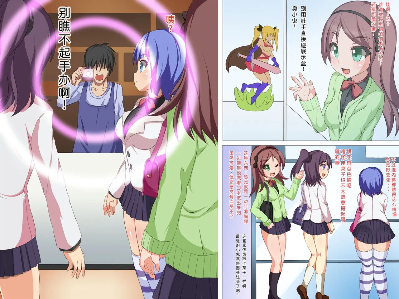 [DL Mate] Joshi o Ningyou-ka Suru Dejikame【蓝枫个人翻译】 imagen número 11