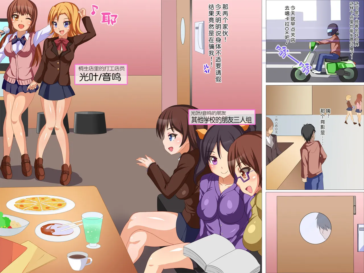 [DL Mate] Joshi o Ningyou-ka Suru Dejikame【蓝枫个人翻译】 imagen número 22