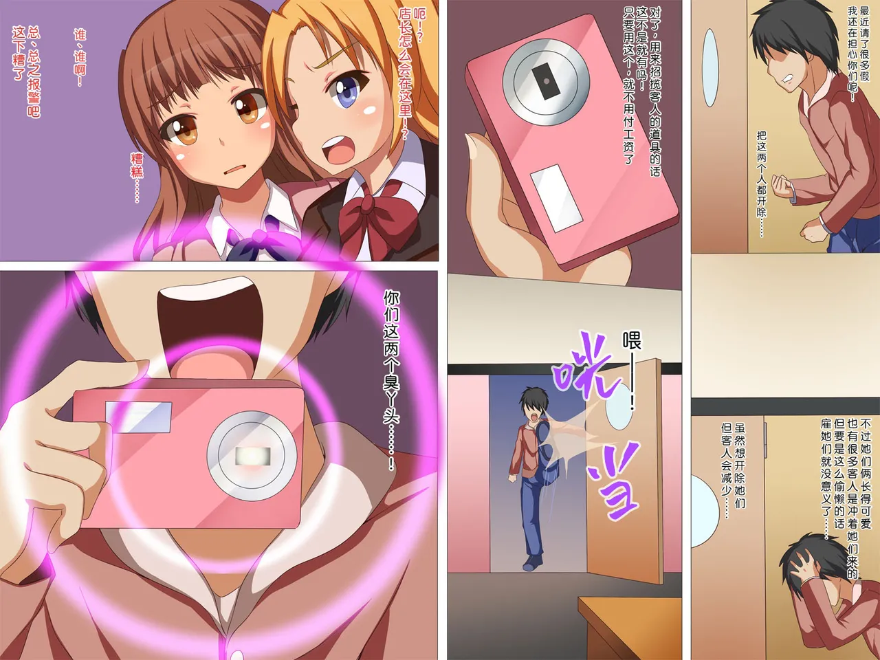 [DL Mate] Joshi o Ningyou-ka Suru Dejikame【蓝枫个人翻译】 imagen número 23