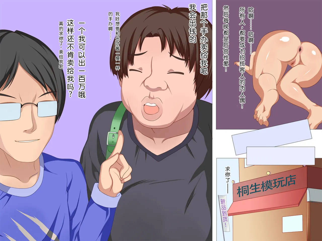 [DL Mate] Joshi o Ningyou-ka Suru Dejikame【蓝枫个人翻译】 imagen número 30