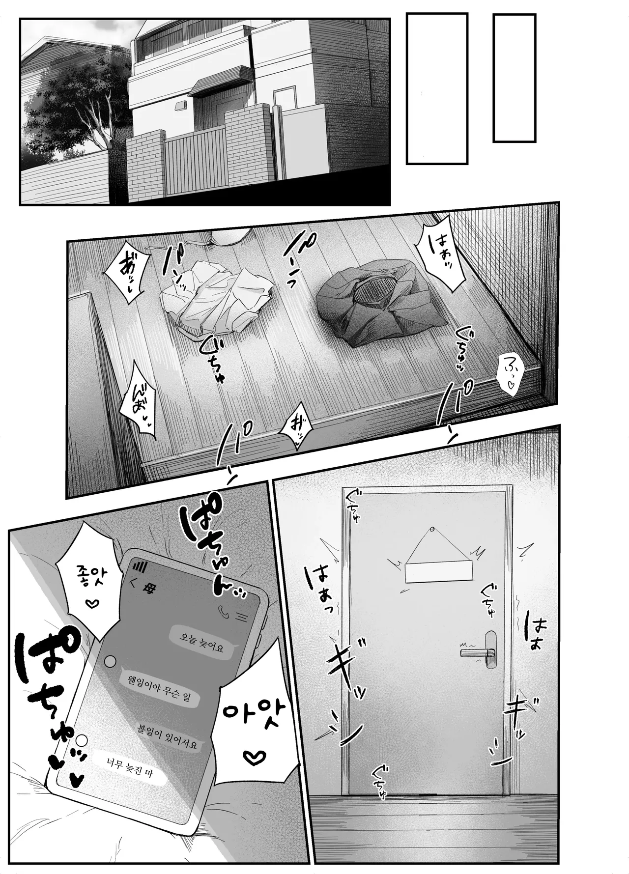 [Rokkotsu-san (Abara-kun)] 나의 완구군 1 图片编号 23