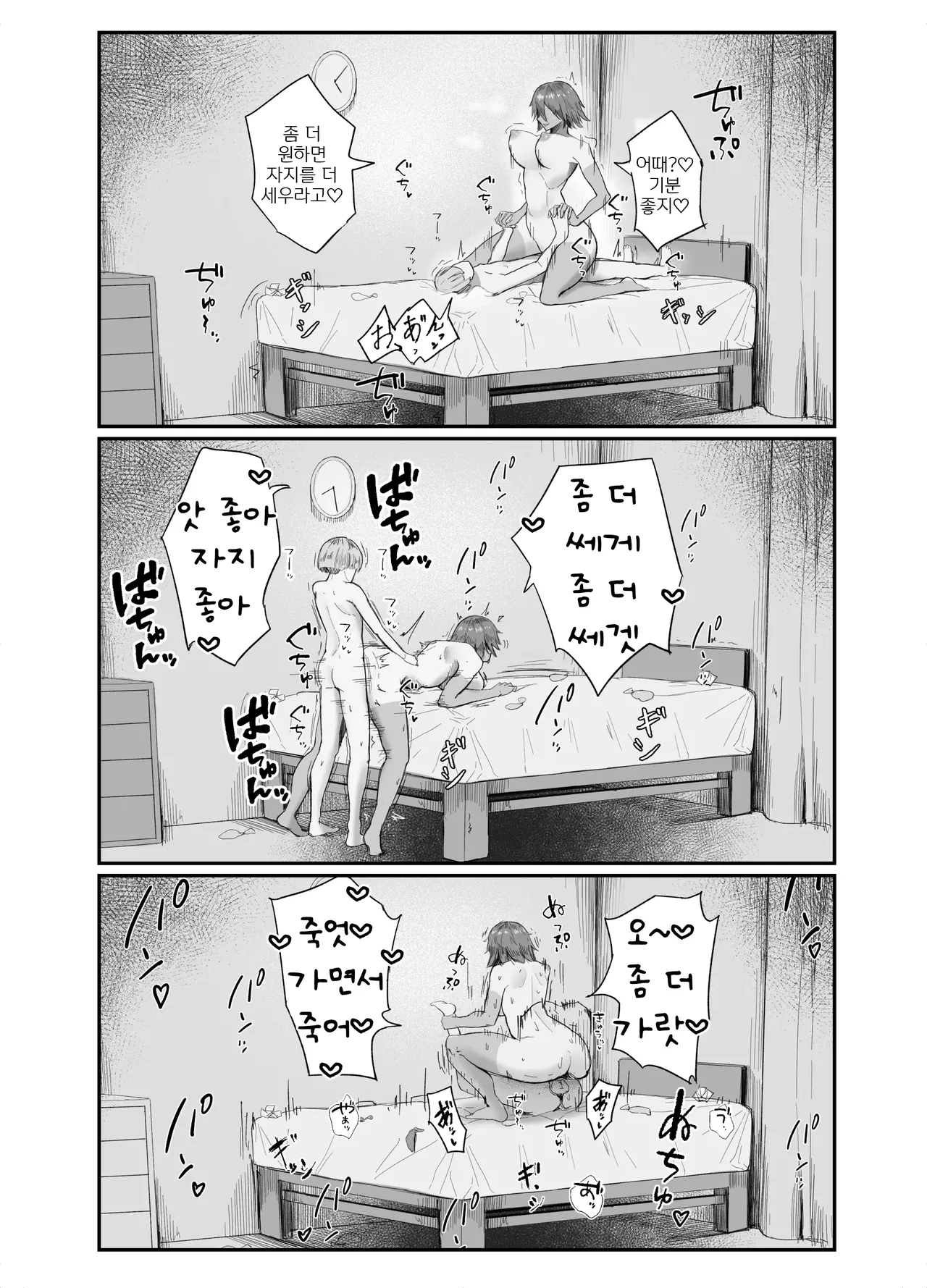 [Rokkotsu-san (Abara-kun)] 나의 완구군 1 图片编号 26