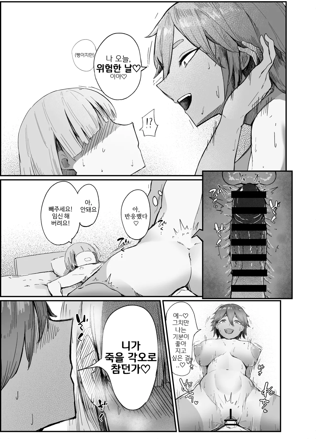 [Rokkotsu-san (Abara-kun)] 나의 완구군 1 图片编号 29