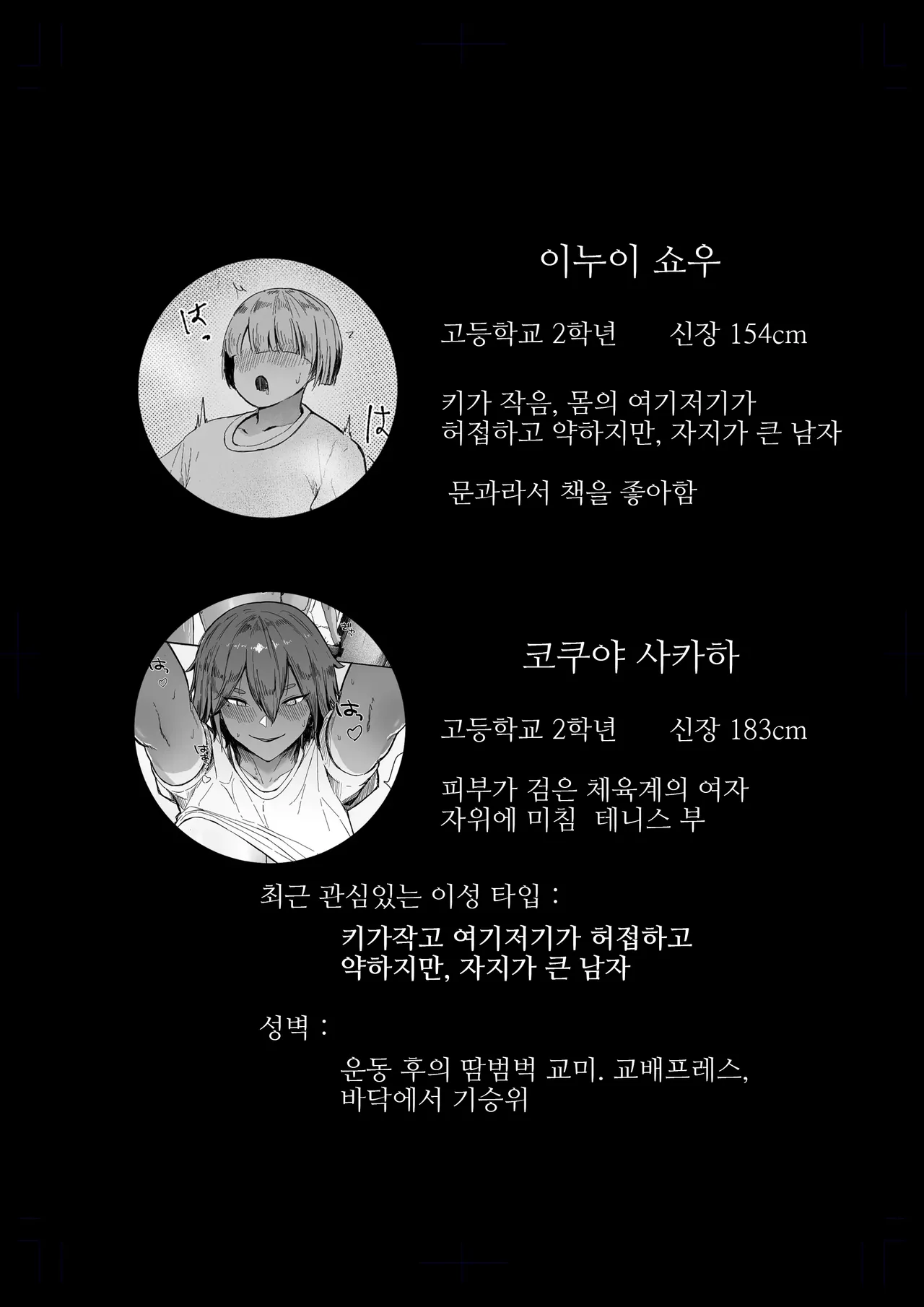 [Rokkotsu-san (Abara-kun)] 나의 완구군 2 画像番号 2