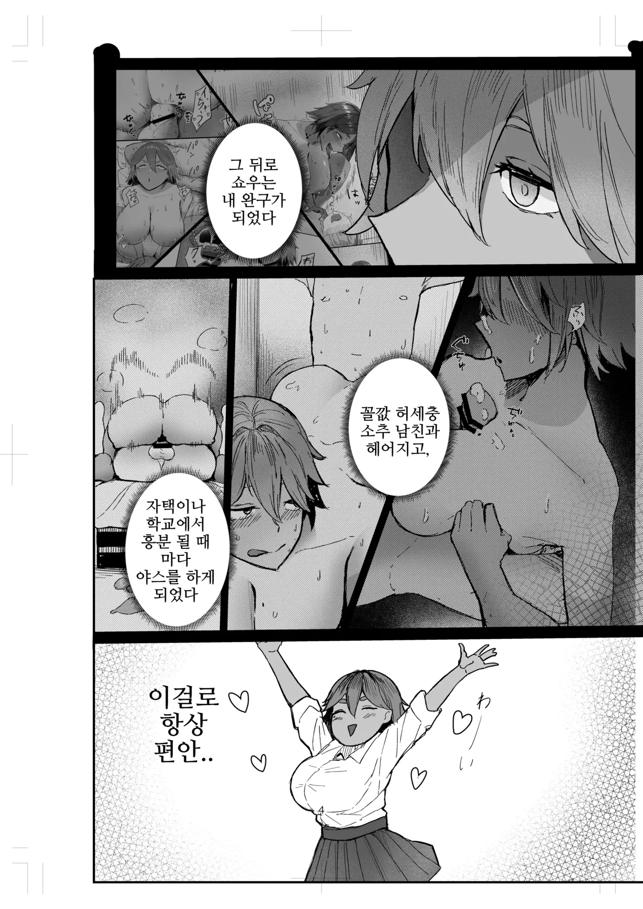 [Rokkotsu-san (Abara-kun)] 나의 완구군 2 画像番号 4