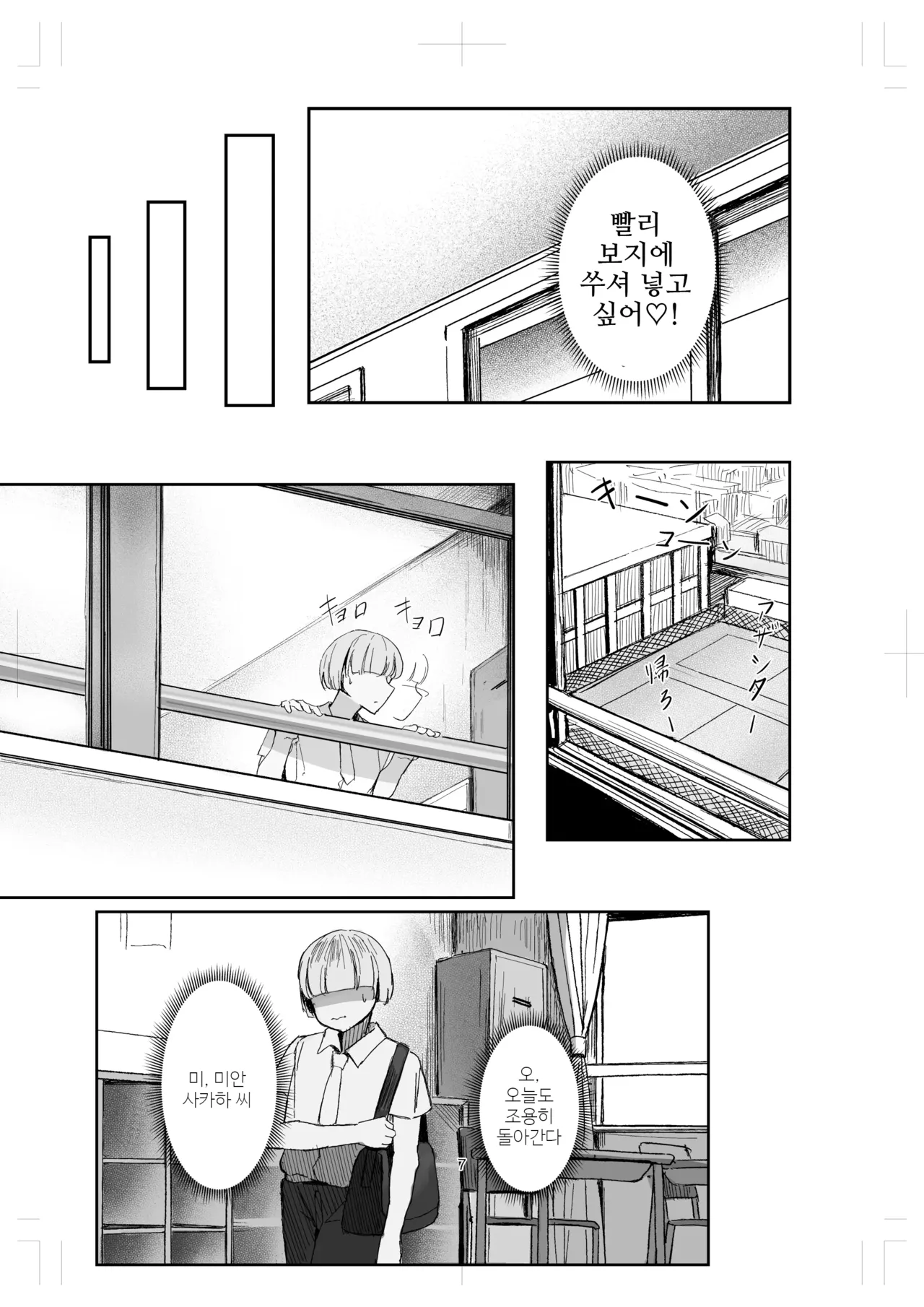 [Rokkotsu-san (Abara-kun)] 나의 완구군 2 画像番号 7