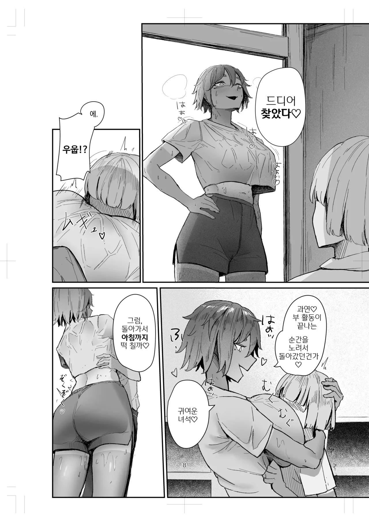 [Rokkotsu-san (Abara-kun)] 나의 완구군 2 画像番号 8