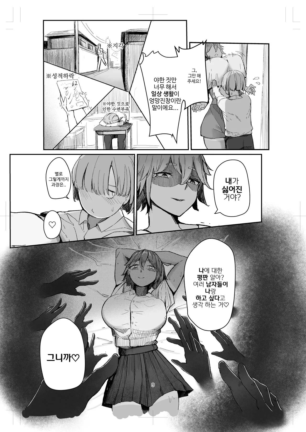 [Rokkotsu-san (Abara-kun)] 나의 완구군 2 画像番号 9