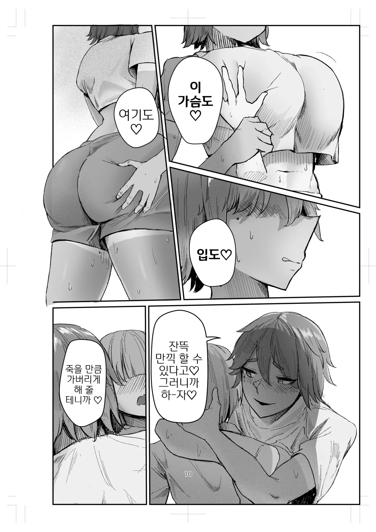 [Rokkotsu-san (Abara-kun)] 나의 완구군 2 画像番号 10
