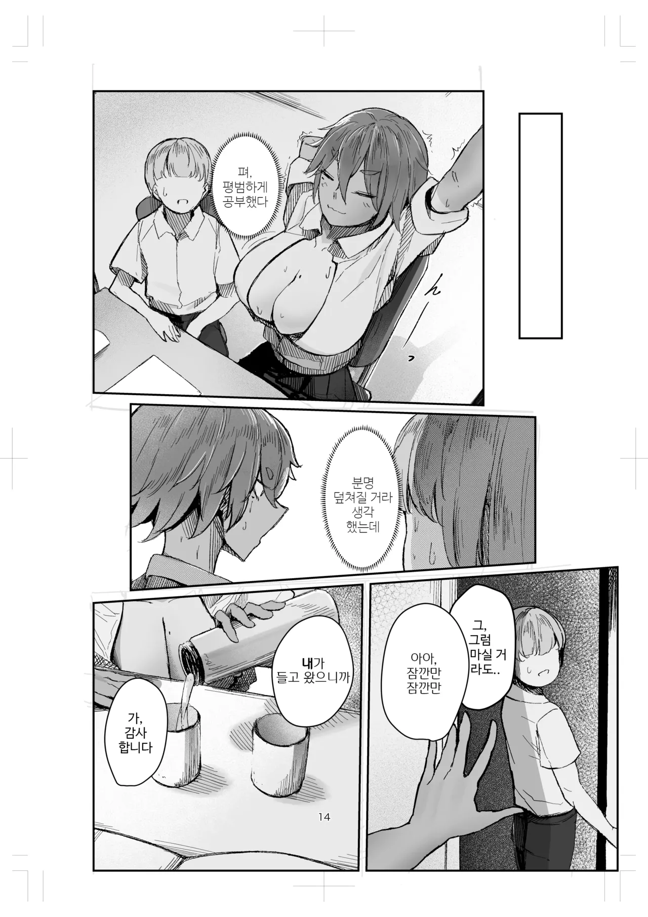 [Rokkotsu-san (Abara-kun)] 나의 완구군 2 画像番号 14