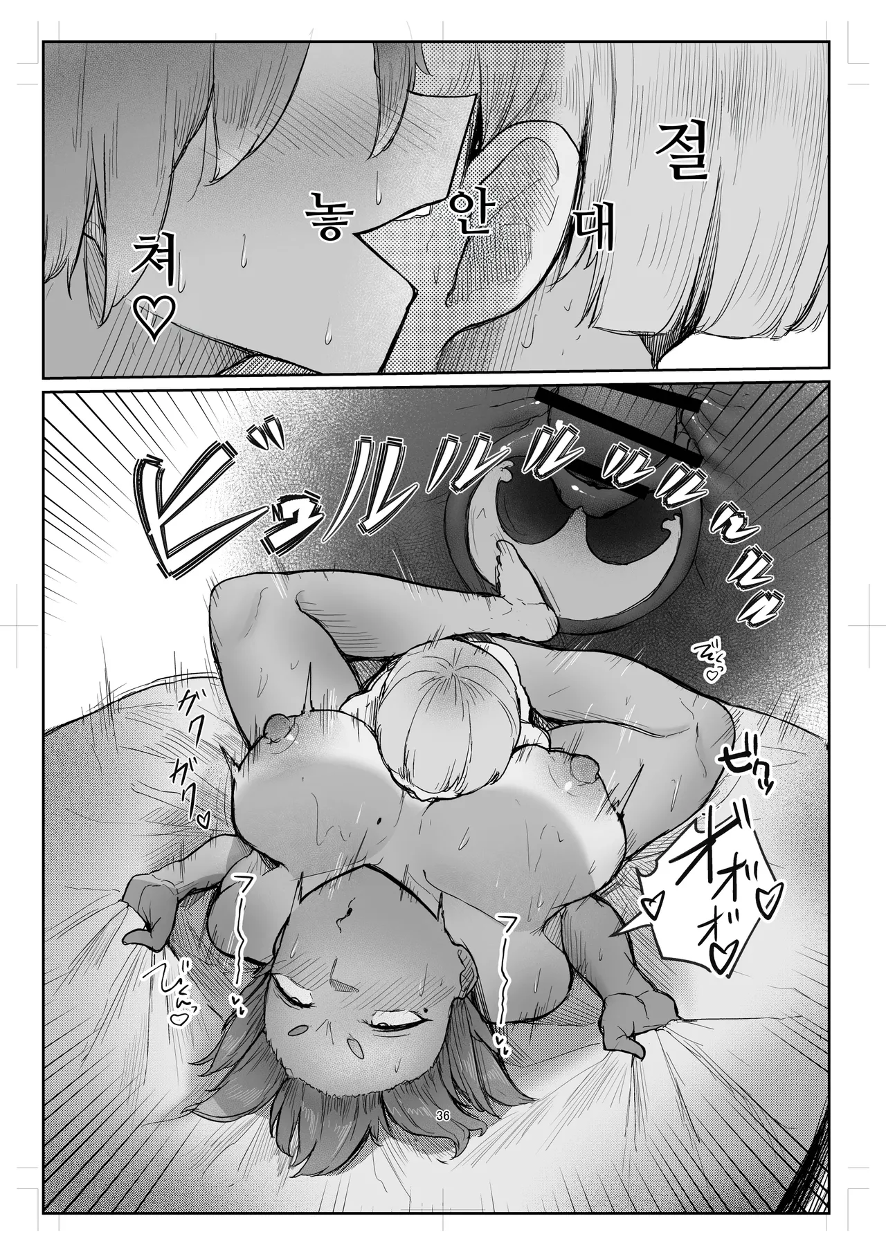 [Rokkotsu-san (Abara-kun)] 나의 완구군 2 画像番号 36