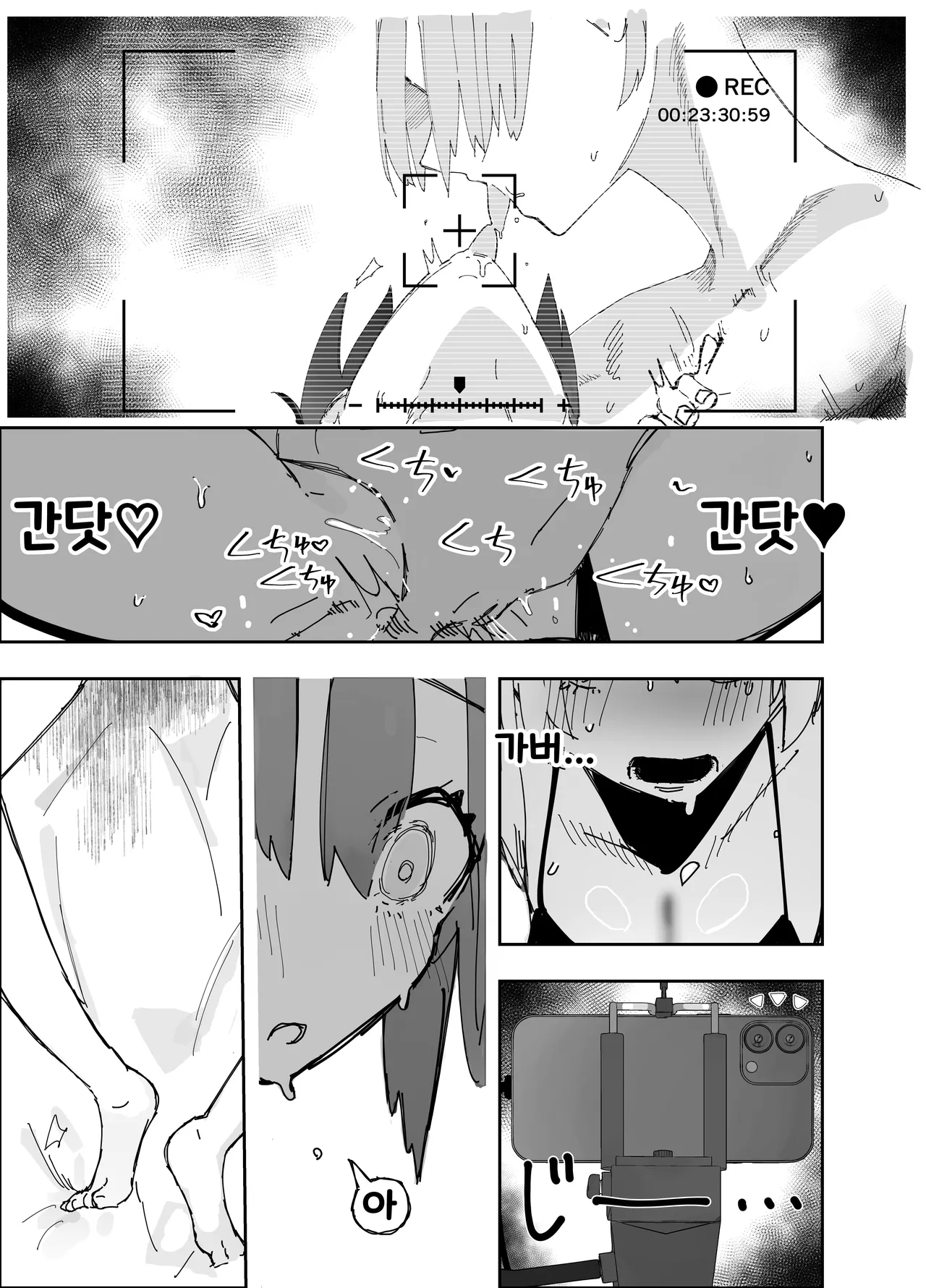 [Banana Mart (Aya)] Netoraseta Watashi ga Netorareru Kakuritsu wa xxx%?! Keisan Toori, Kanpeki~ | 네토라세 하게한 내가 네토라레 당할 확률은 XXX%! 계산대로, 완벽해~ (Blue Archive) [Korean] [Digital] изображение № 12