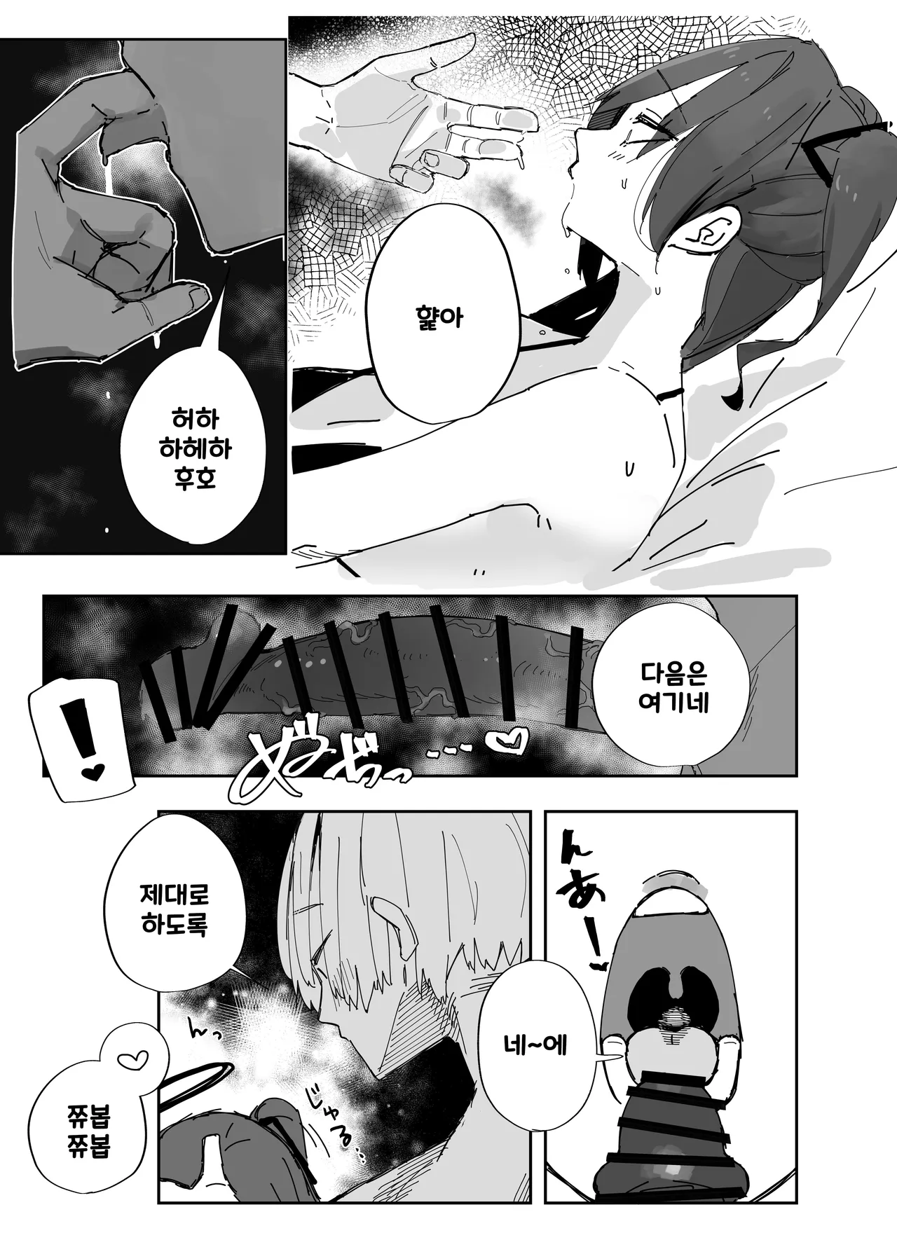 [Banana Mart (Aya)] Netoraseta Watashi ga Netorareru Kakuritsu wa xxx%?! Keisan Toori, Kanpeki~ | 네토라세 하게한 내가 네토라레 당할 확률은 XXX%! 계산대로, 완벽해~ (Blue Archive) [Korean] [Digital] изображение № 14