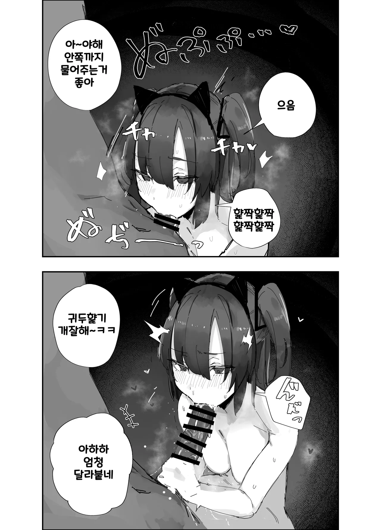 [Banana Mart (Aya)] Netoraseta Watashi ga Netorareru Kakuritsu wa xxx%?! Keisan Toori, Kanpeki~ | 네토라세 하게한 내가 네토라레 당할 확률은 XXX%! 계산대로, 완벽해~ (Blue Archive) [Korean] [Digital] изображение № 16