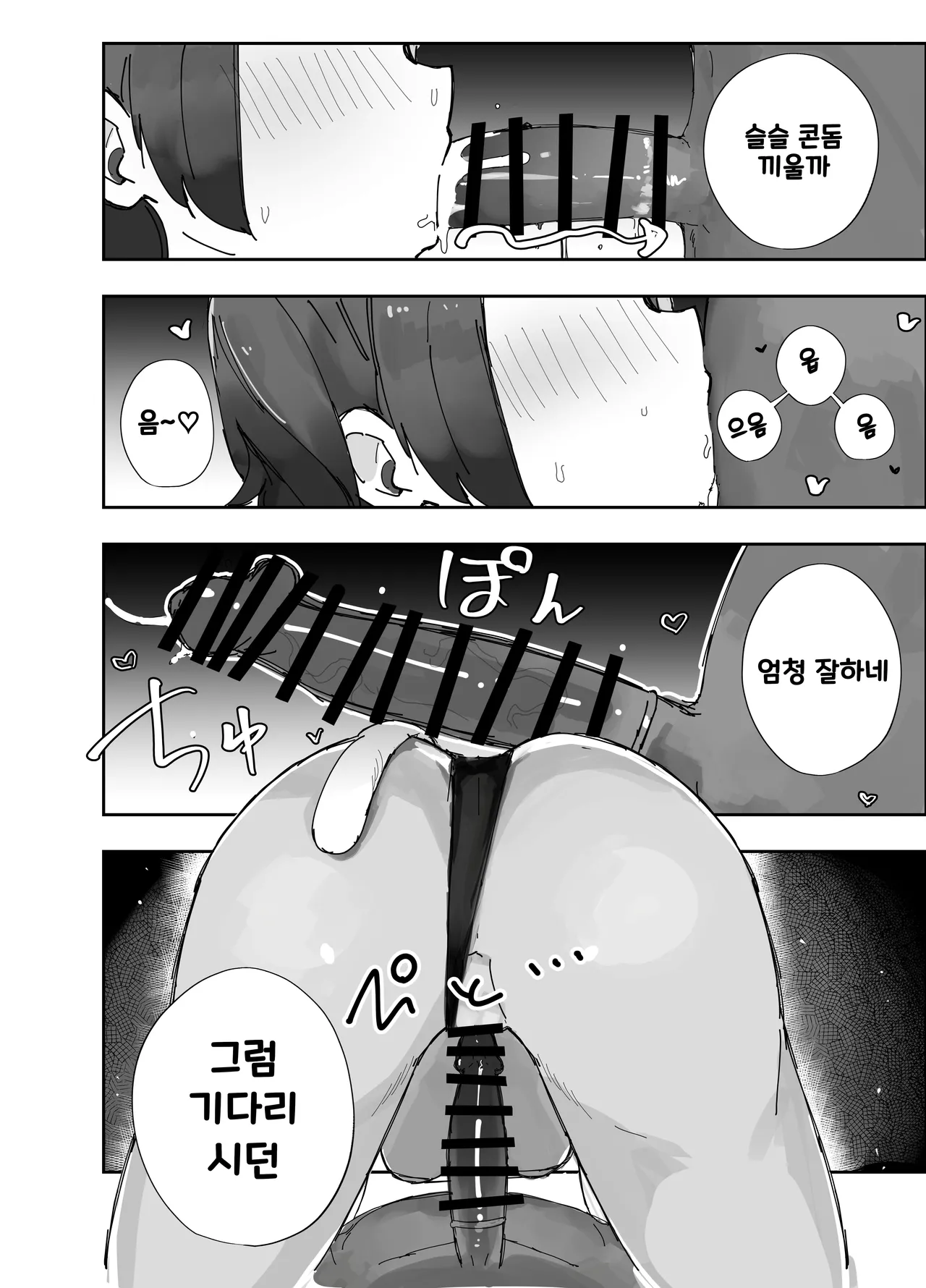 [Banana Mart (Aya)] Netoraseta Watashi ga Netorareru Kakuritsu wa xxx%?! Keisan Toori, Kanpeki~ | 네토라세 하게한 내가 네토라레 당할 확률은 XXX%! 계산대로, 완벽해~ (Blue Archive) [Korean] [Digital] изображение № 17