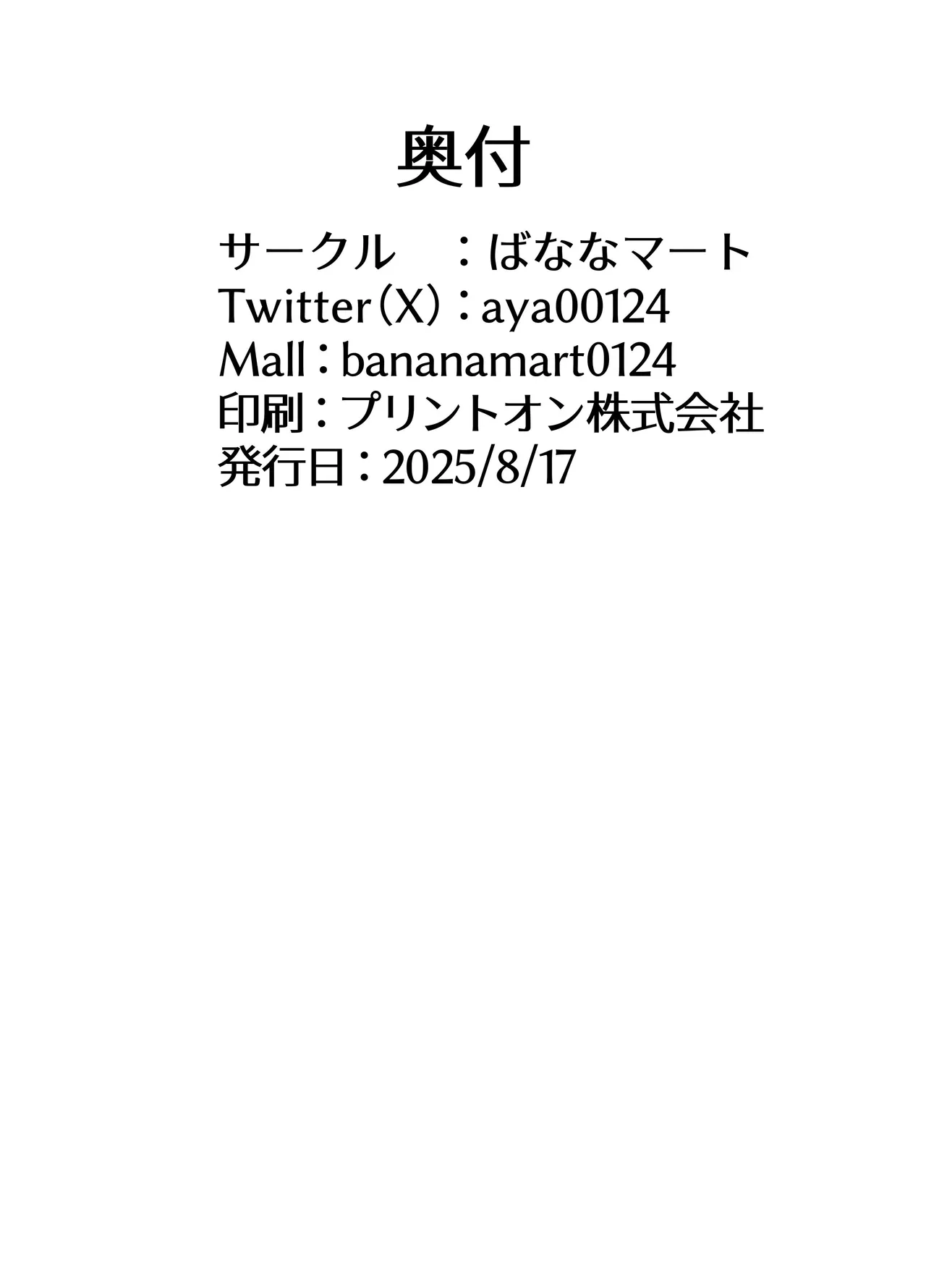 [Banana Mart (Aya)] Netoraseta Watashi ga Netorareru Kakuritsu wa xxx%?! Keisan Toori, Kanpeki~ | 네토라세 하게한 내가 네토라레 당할 확률은 XXX%! 계산대로, 완벽해~ (Blue Archive) [Korean] [Digital] изображение № 29