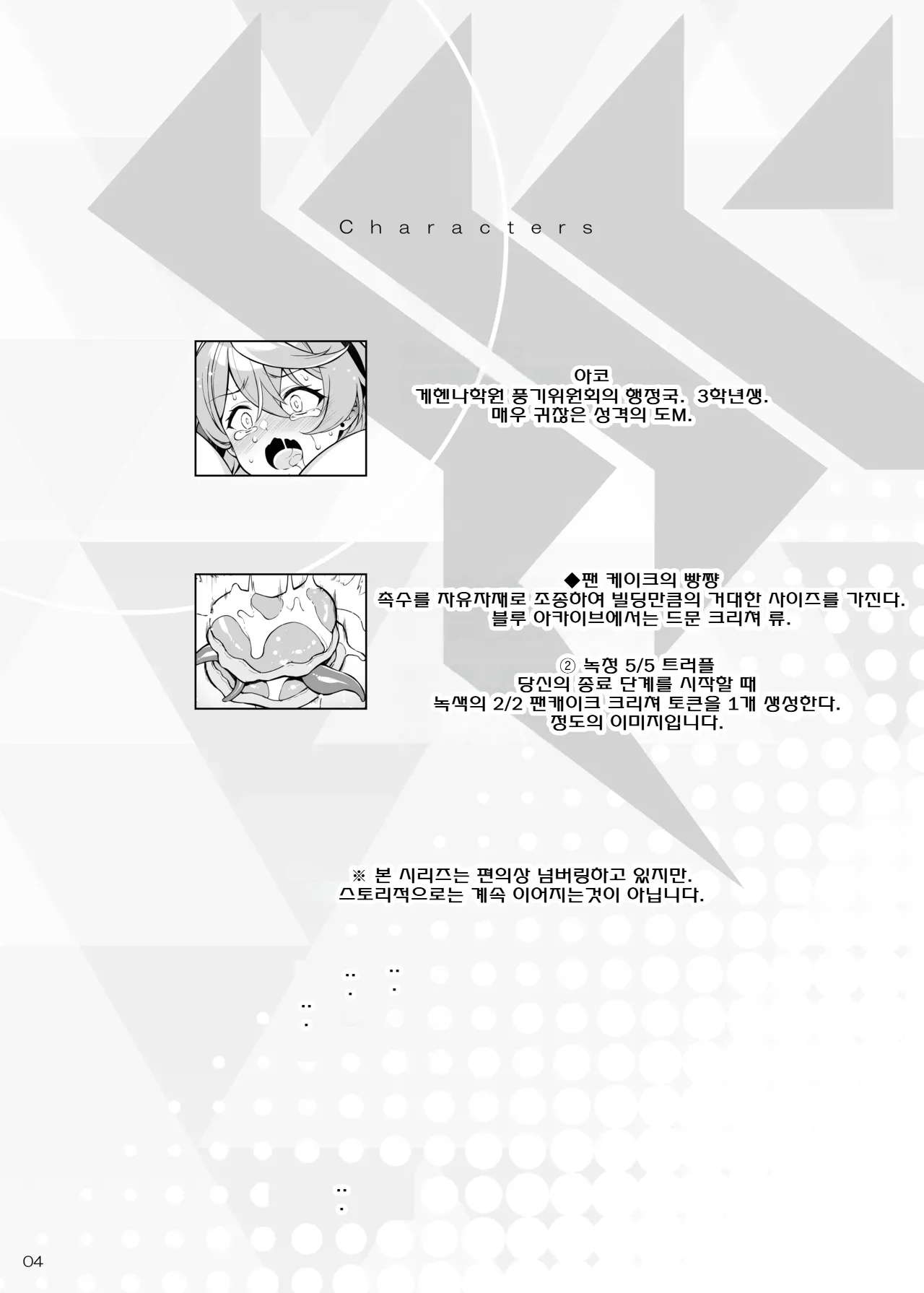 [Douganebuibui (Aburidashi Zakuro)] Ako-chan Chiiku 3 | 아코짱 치육3 (Blue Archive) [Korean] [Digital] image number 3