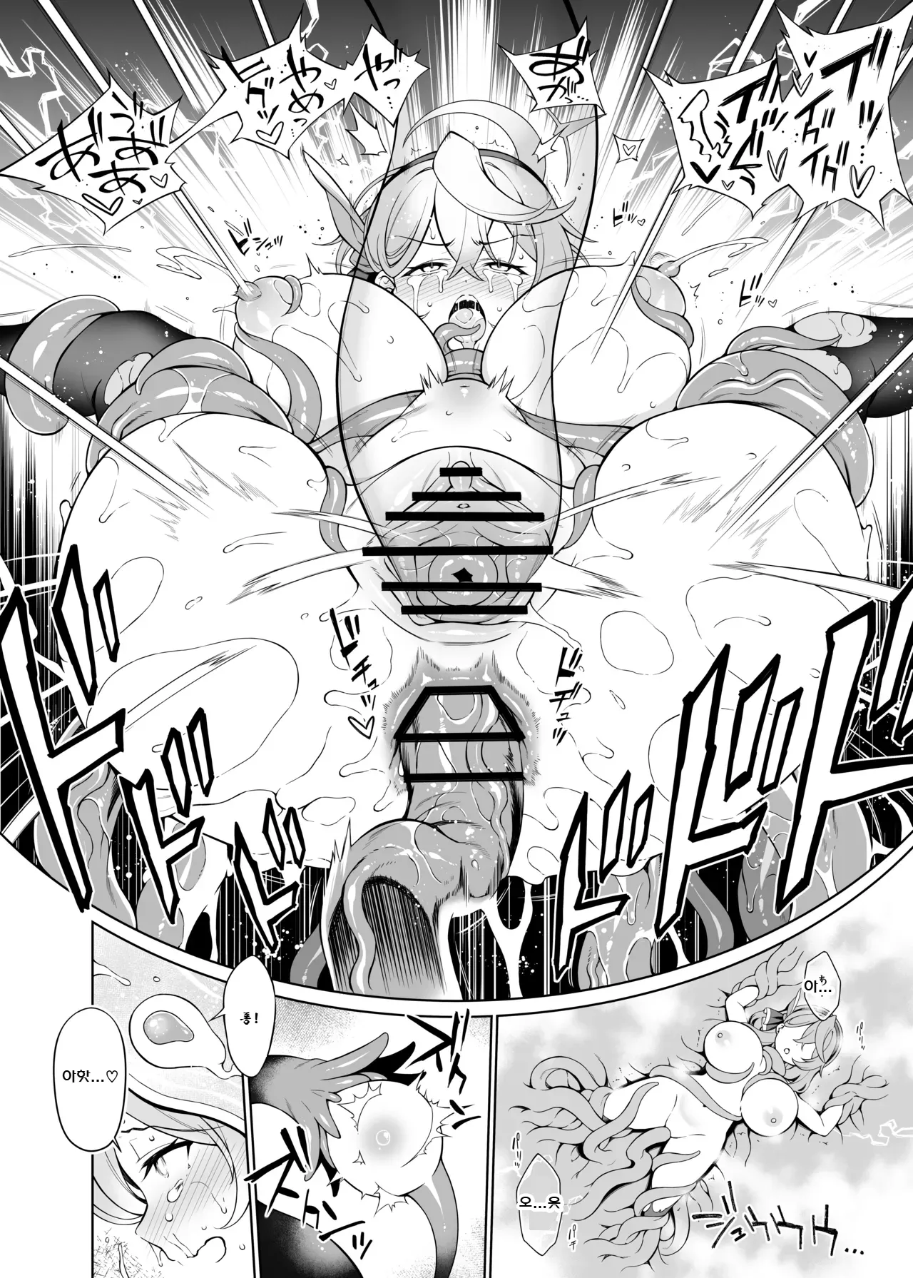 [Douganebuibui (Aburidashi Zakuro)] Ako-chan Chiiku 3 | 아코짱 치육3 (Blue Archive) [Korean] [Digital] image number 13