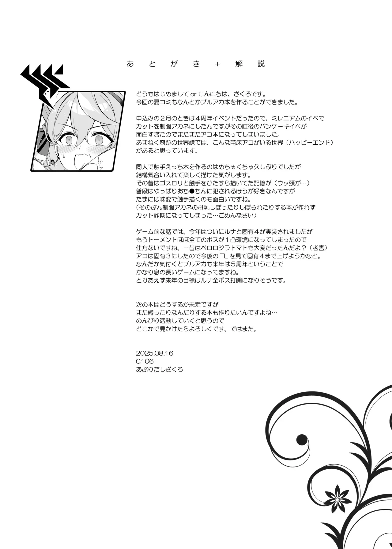 [Douganebuibui (Aburidashi Zakuro)] Ako-chan Chiiku 3 | 아코짱 치육3 (Blue Archive) [Korean] [Digital] image number 20