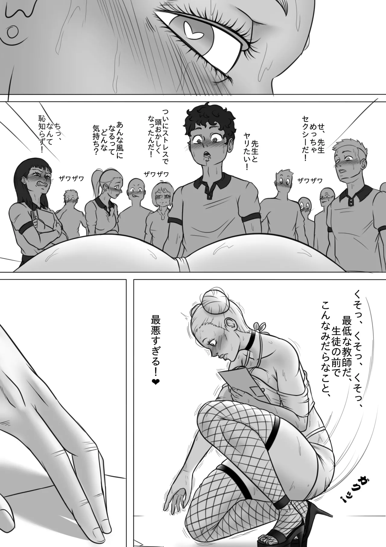 [NoirEros] 淫乱な教師 - Chapter 1 图片编号 4