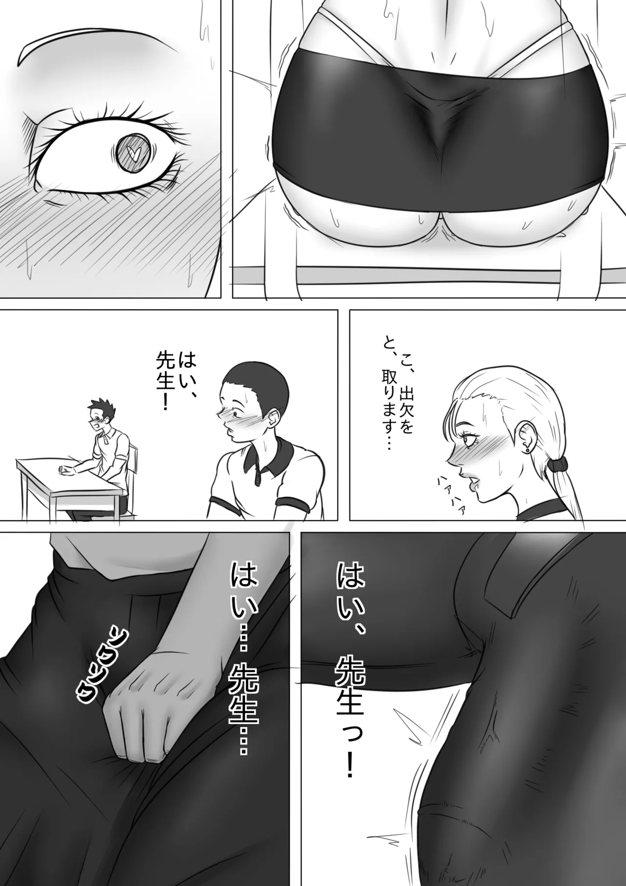 [NoirEros] 淫乱な教師 - Chapter 1 图片编号 9