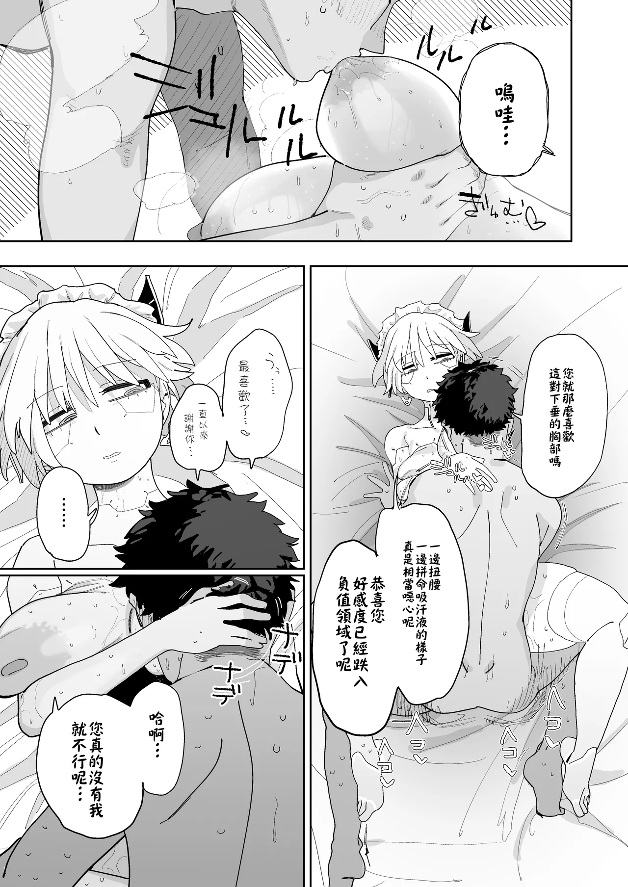 [とく] エロパーツでカスタマイズし続けた結果、軽蔑の眼差しで見てくるようになったメカメイドちゃん(LUOLIMASI翻譯) 图片编号 6