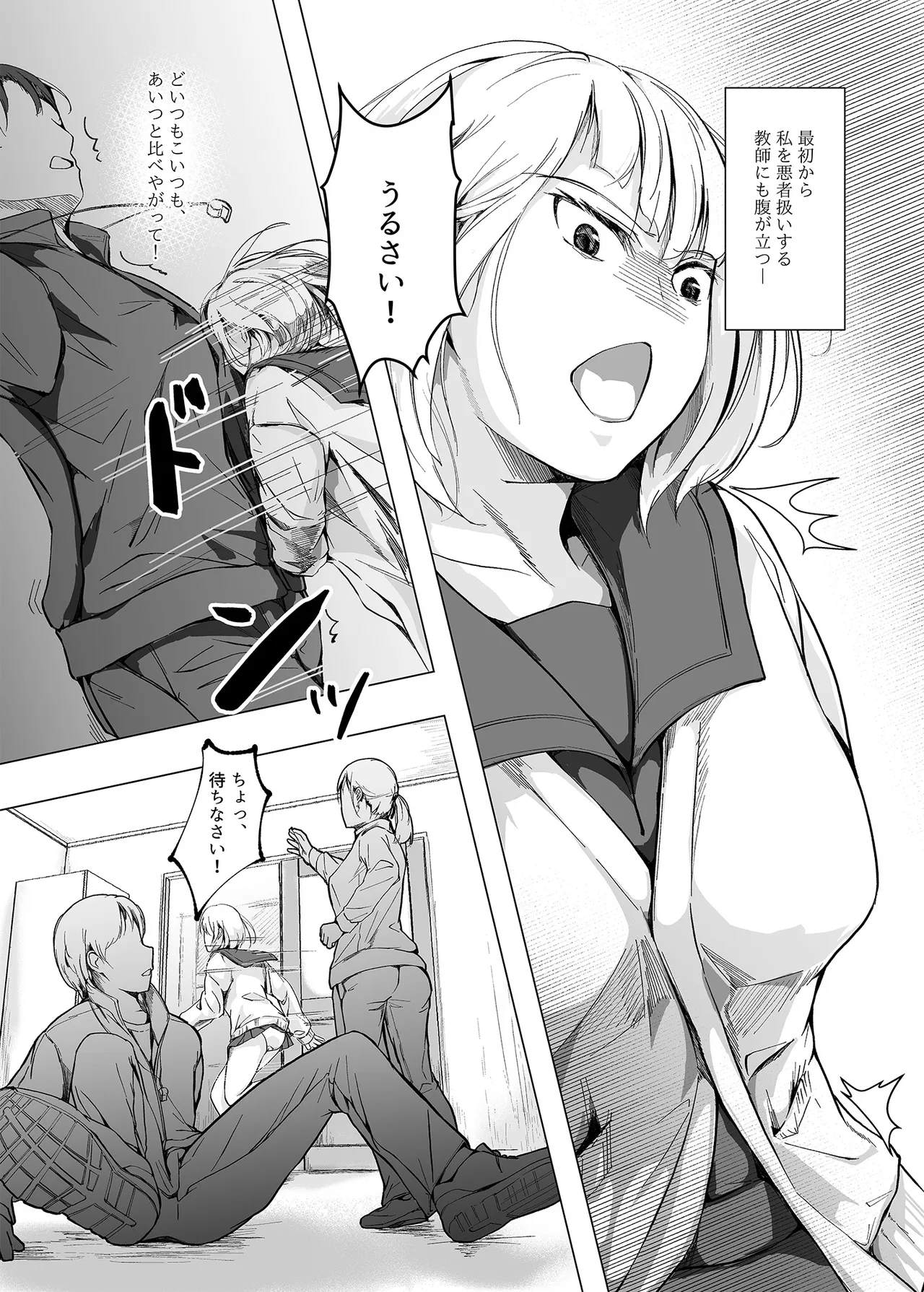 [凍佳玄的] 生贄ドールズ 〜返礼品にされたワタシたち〜 第2話 [見本] image number 4