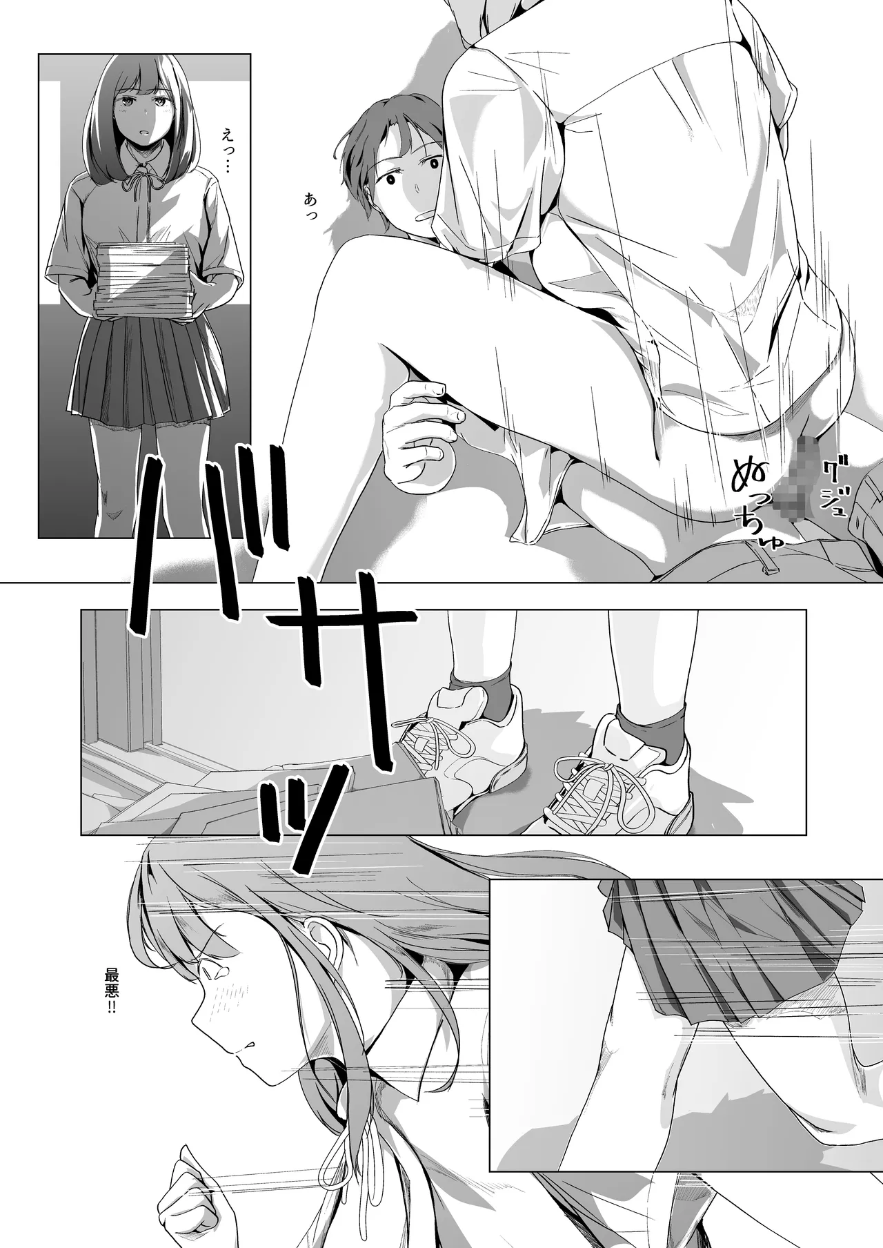 [凍佳玄的] 生贄ドールズ 〜返礼品にされたワタシたち〜 第3話 [見本] 이미지 번호 7