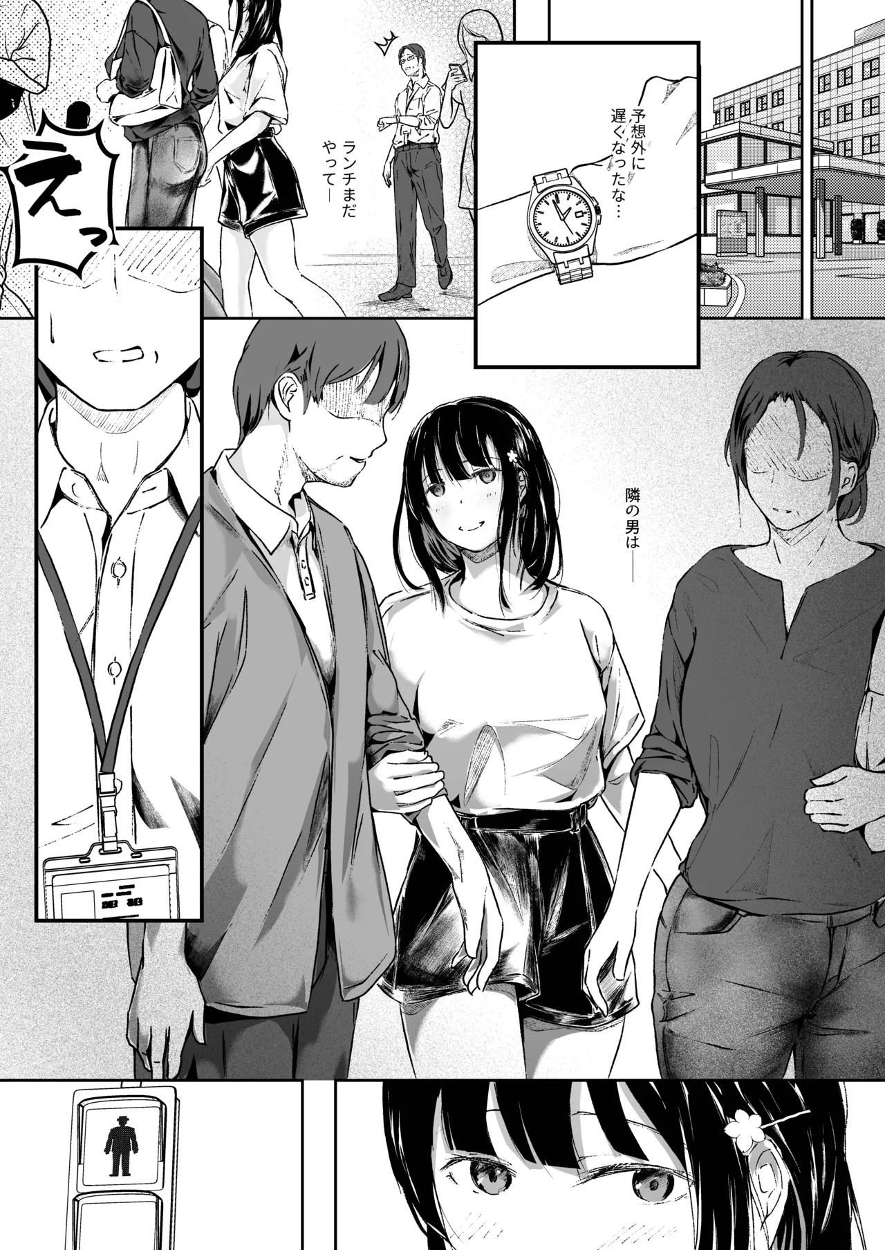 [凍佳玄的] 生贄ドールズ 〜返礼品にされたワタシたち〜 第5話 [見本] 画像番号 5