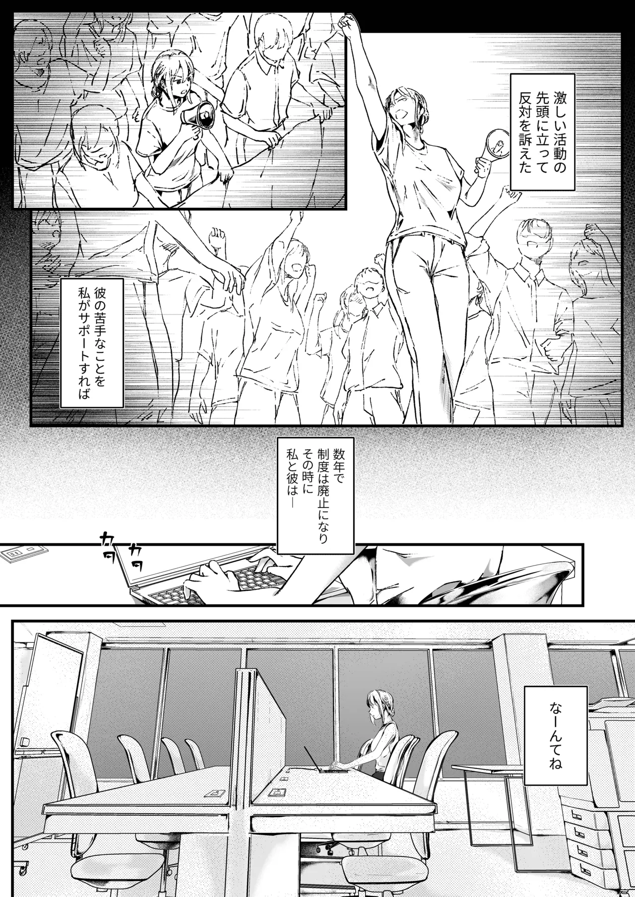 [凍佳玄的] 生贄ドールズ 〜返礼品にされたワタシたち〜 第6話 [見本] 画像番号 6