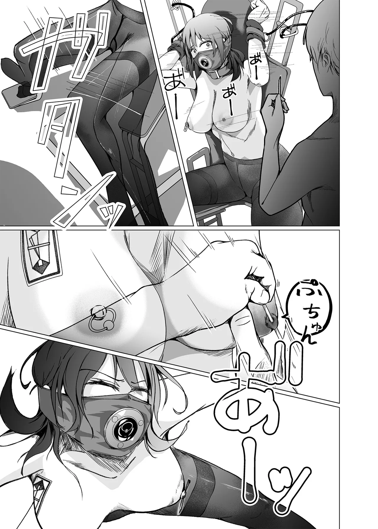 [凍佳玄的] 生贄ドールズ 返礼品にされたワタシたち（電子単行本1から6話分） [見本] 画像番号 15