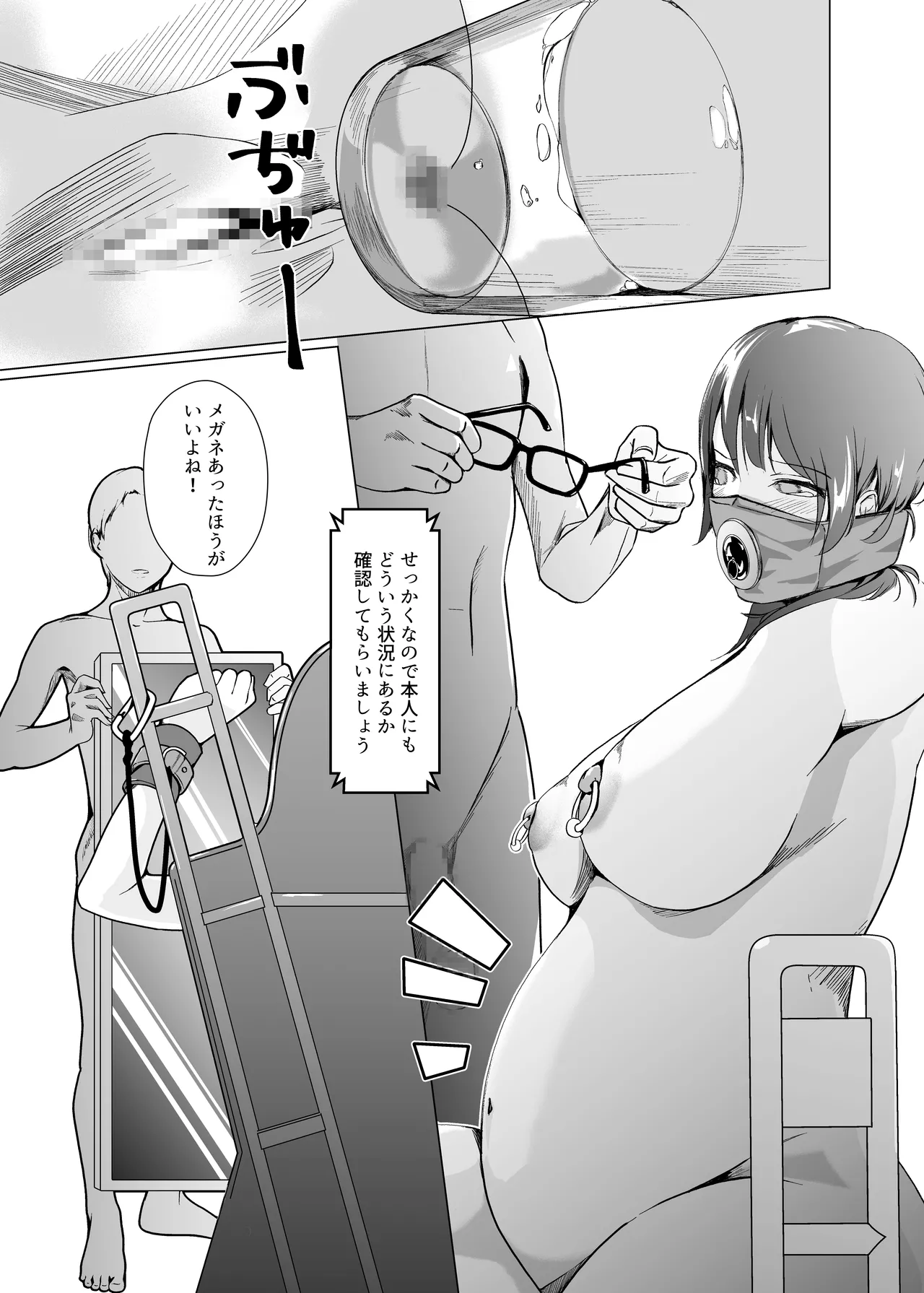 [凍佳玄的] 生贄ドールズ 返礼品にされたワタシたち（電子単行本1から6話分） [見本] 画像番号 17