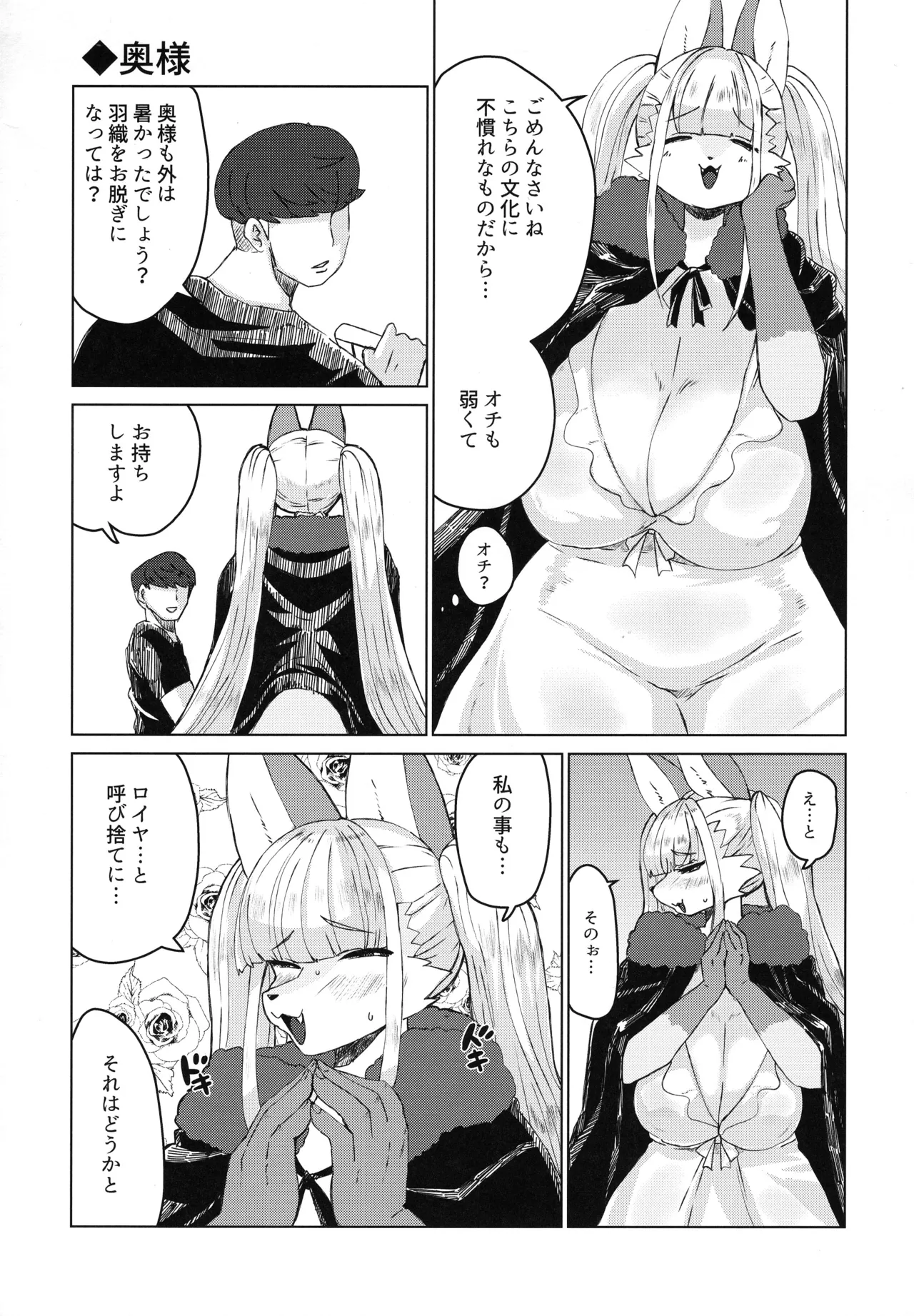 (Kemoket 16) [Ortensia (Shinobe)] Inaka ni Kurasou 画像番号 8