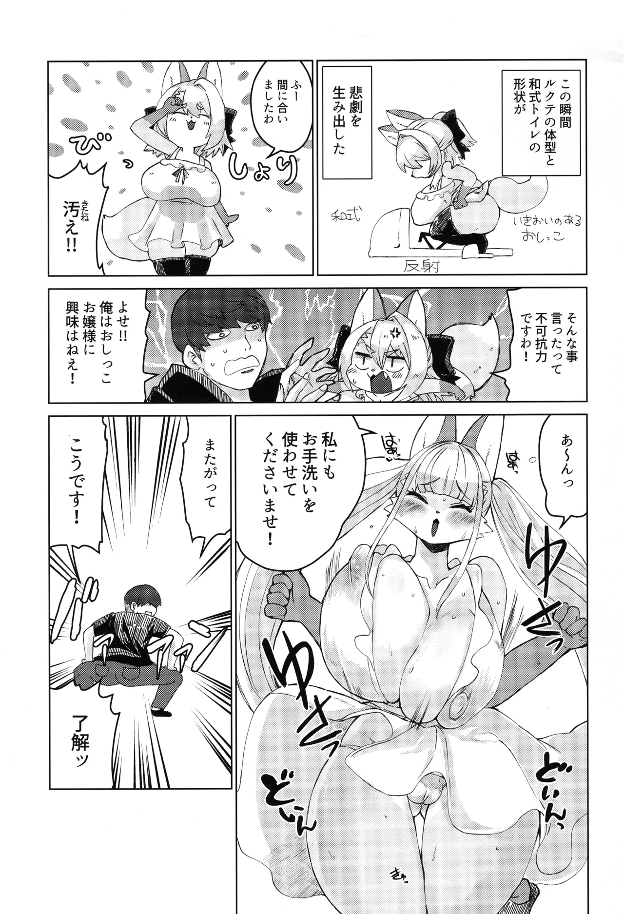 (Kemoket 16) [Ortensia (Shinobe)] Inaka ni Kurasou 画像番号 11