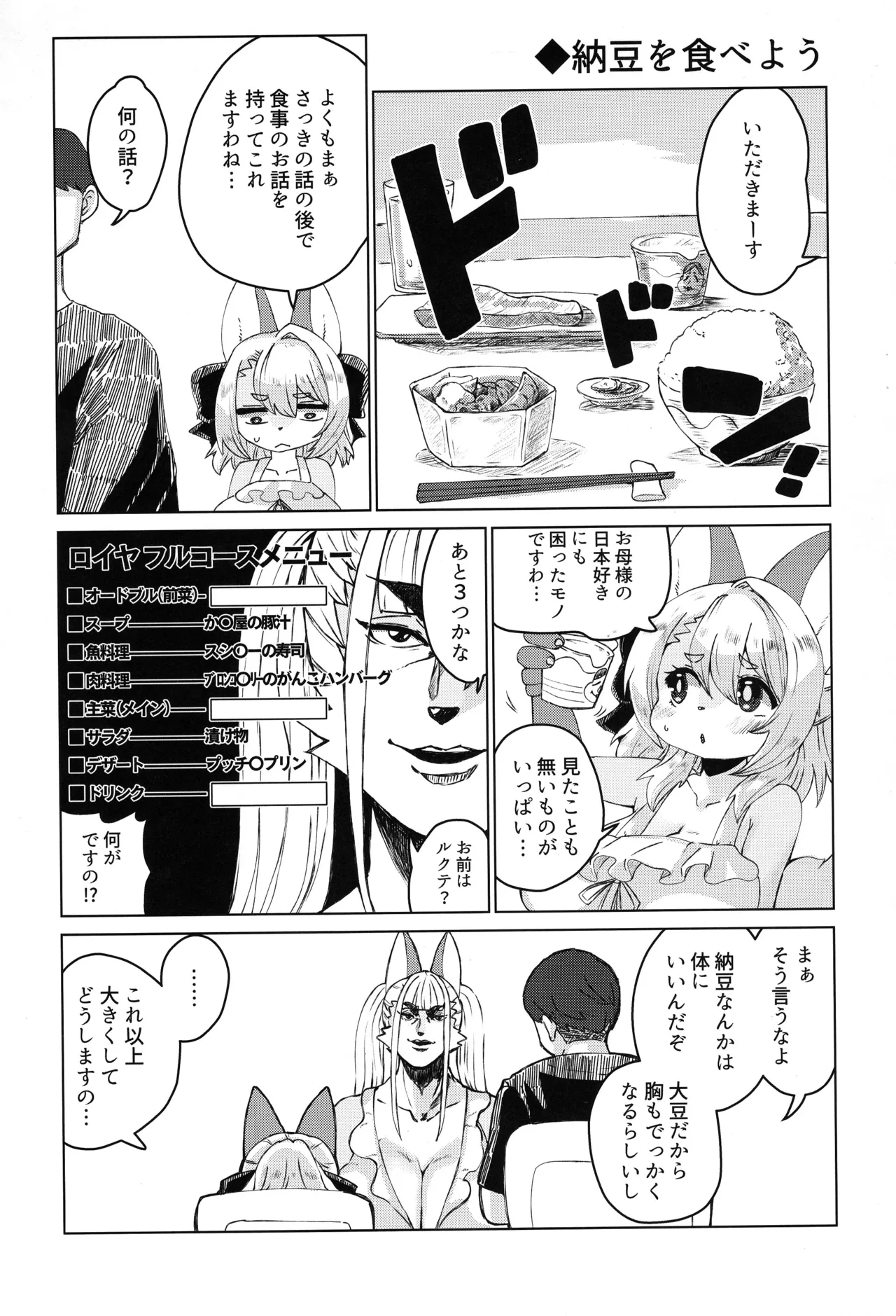 (Kemoket 16) [Ortensia (Shinobe)] Inaka ni Kurasou 画像番号 14