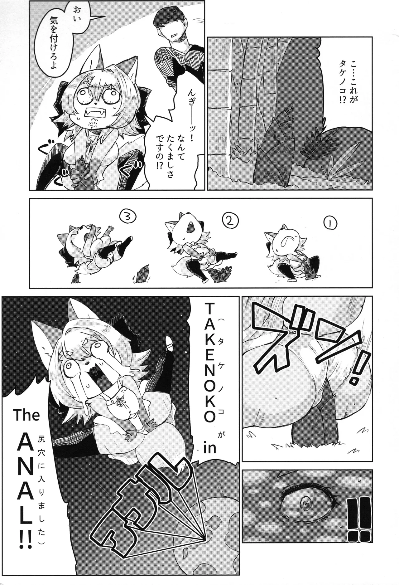 (Kemoket 16) [Ortensia (Shinobe)] Inaka ni Kurasou 画像番号 19