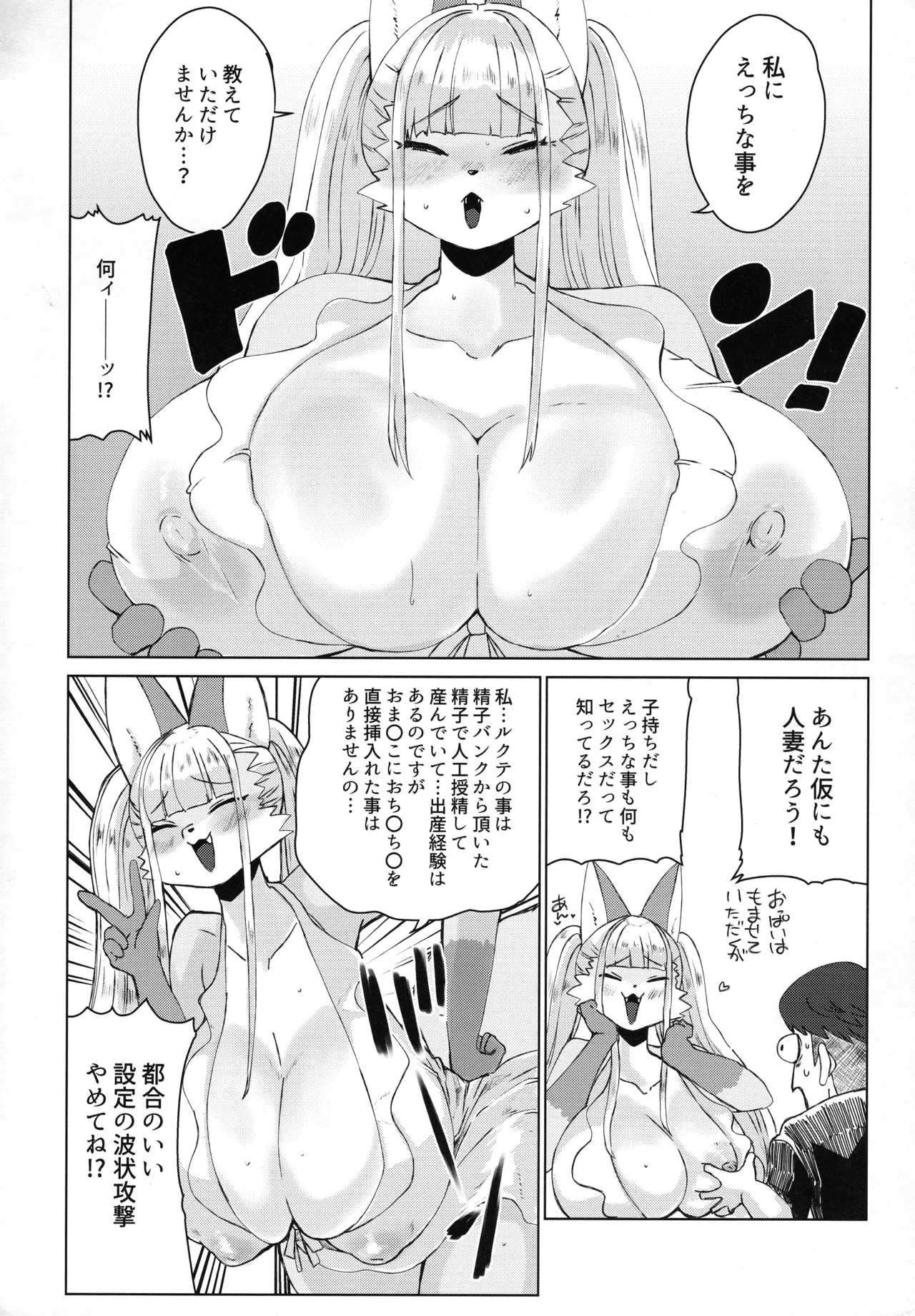 (Kemoket 16) [Ortensia (Shinobe)] Inaka ni Kurasou 画像番号 28