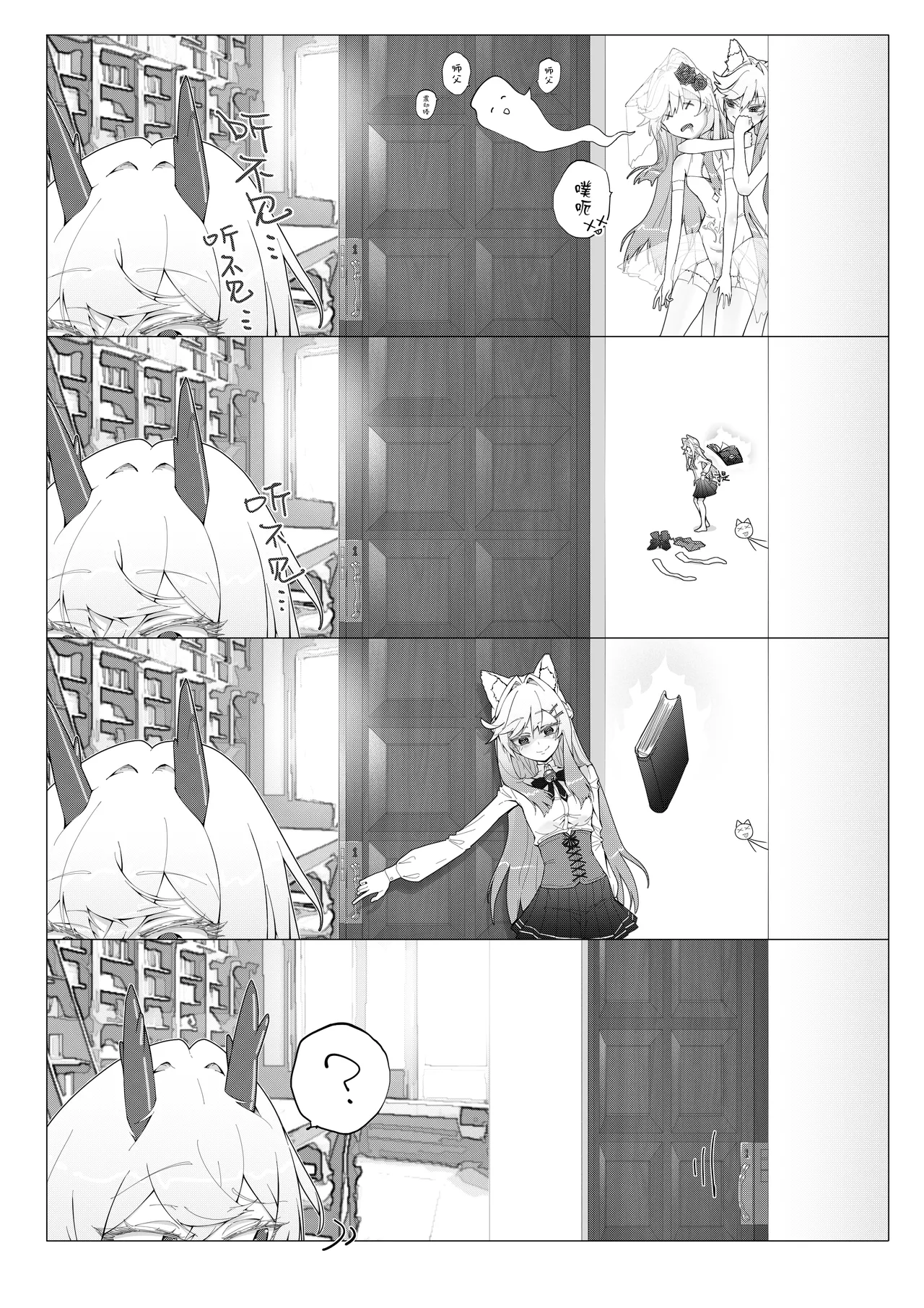 [Feathermare] Yokubou no Madousho | 欲望的魔法书 [Chinese] image number 6