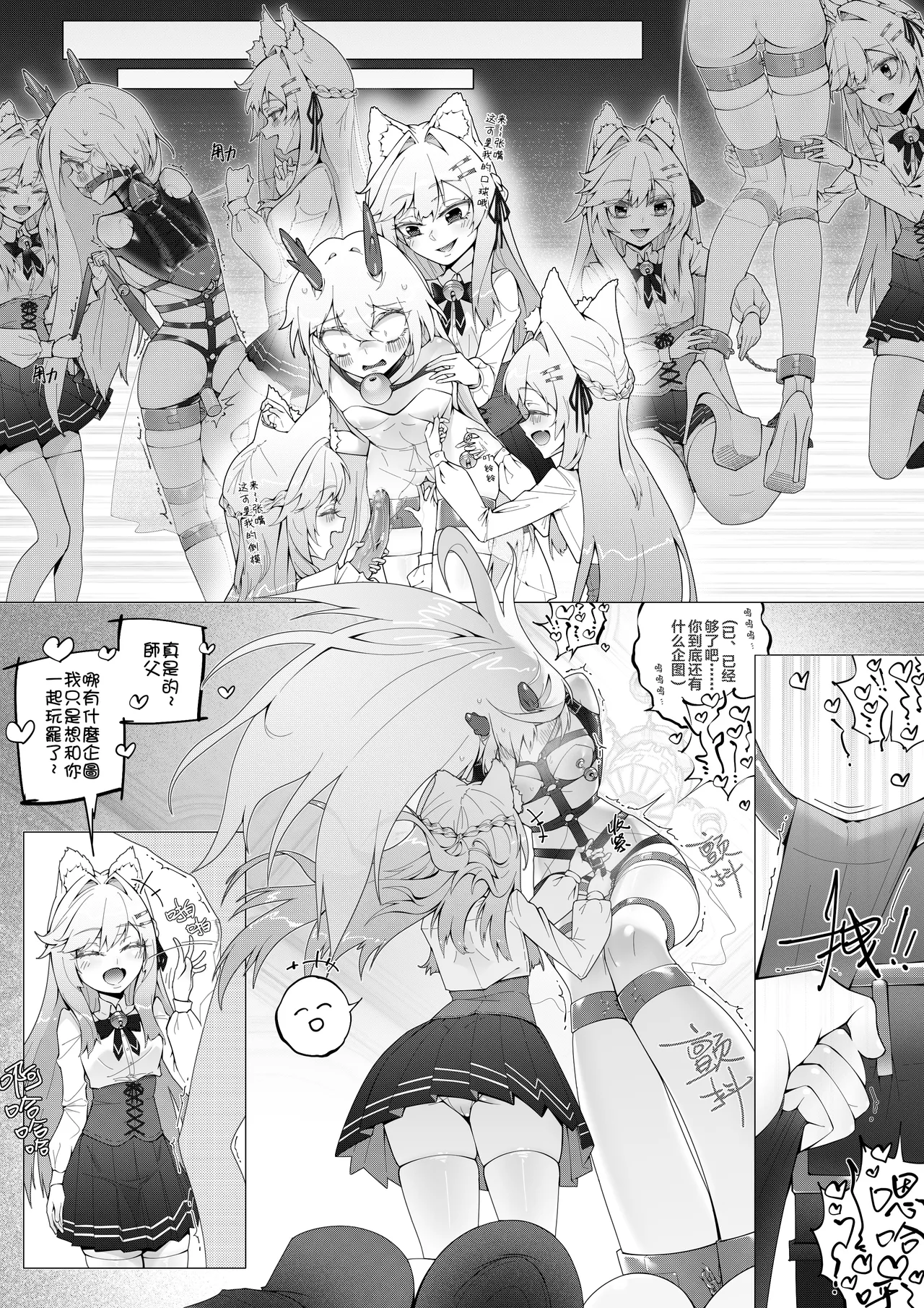 [Feathermare] Yokubou no Madousho | 欲望的魔法书 [Chinese] image number 14