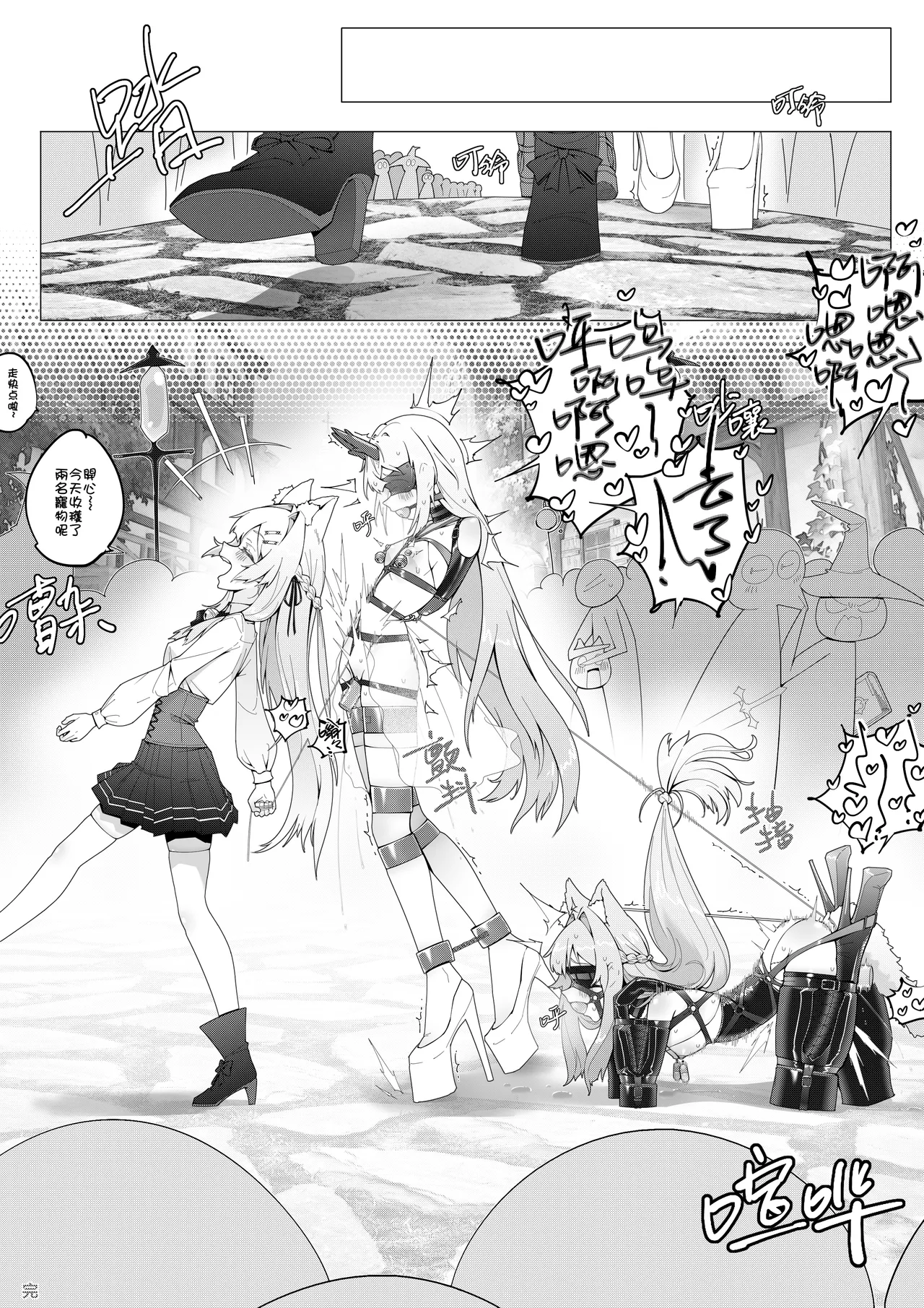 [Feathermare] Yokubou no Madousho | 欲望的魔法书 [Chinese] image number 16