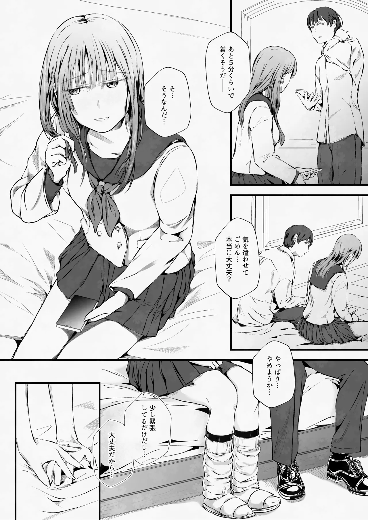 [凍佳玄的] 臨月学生 クズ彼氏の寝取らせ趣味で妊娠した結果 [見本] 画像番号 2