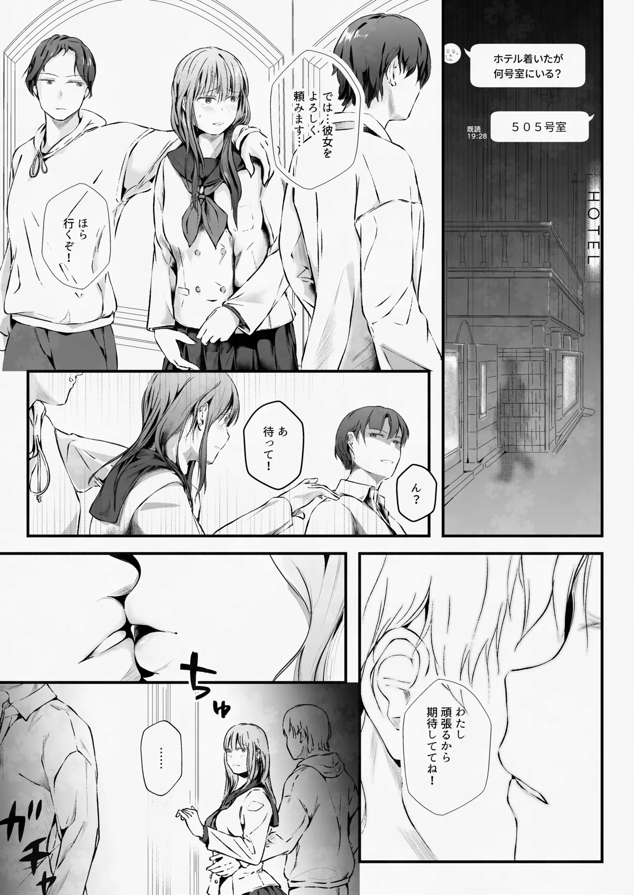 [凍佳玄的] 臨月学生 クズ彼氏の寝取らせ趣味で妊娠した結果 [見本] 画像番号 3