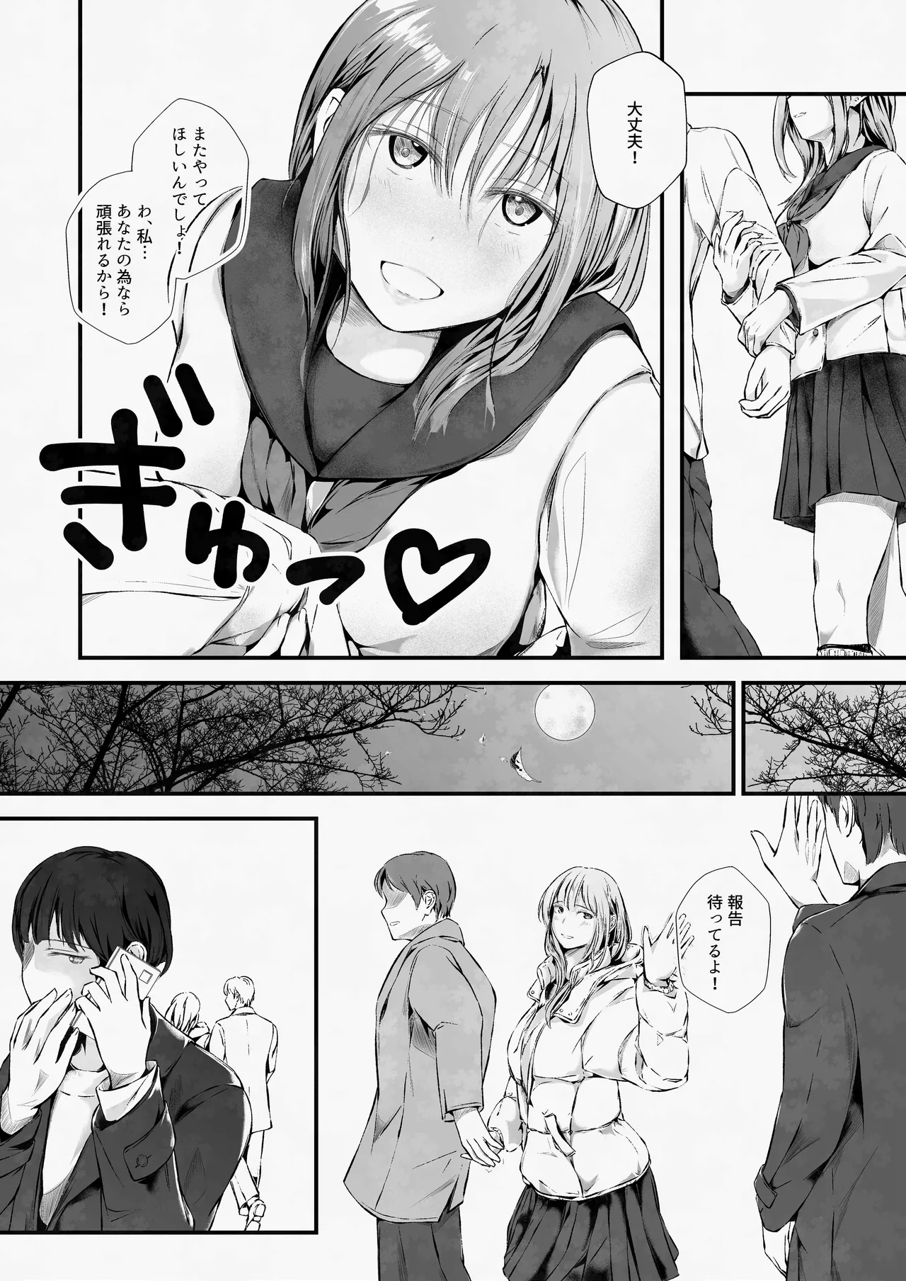 [凍佳玄的] 臨月学生 クズ彼氏の寝取らせ趣味で妊娠した結果 [見本] 画像番号 6