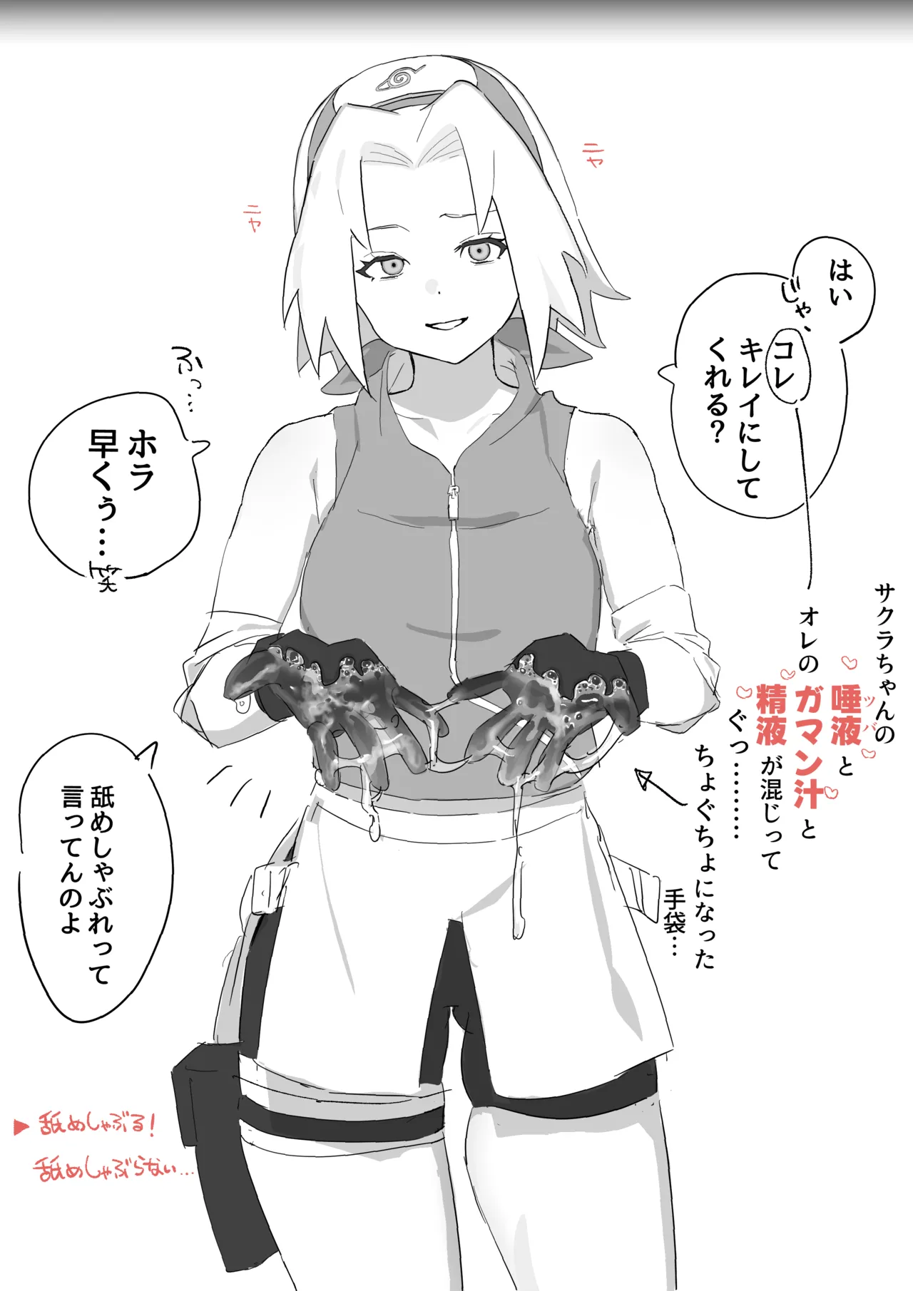 [5ナン] サクラちゃんのぐっちょぐちょに濡れた穴にちんぽつっこんで下から腰ヘコした結果… (NARUTO -ナルト-) 이미지 번호 7