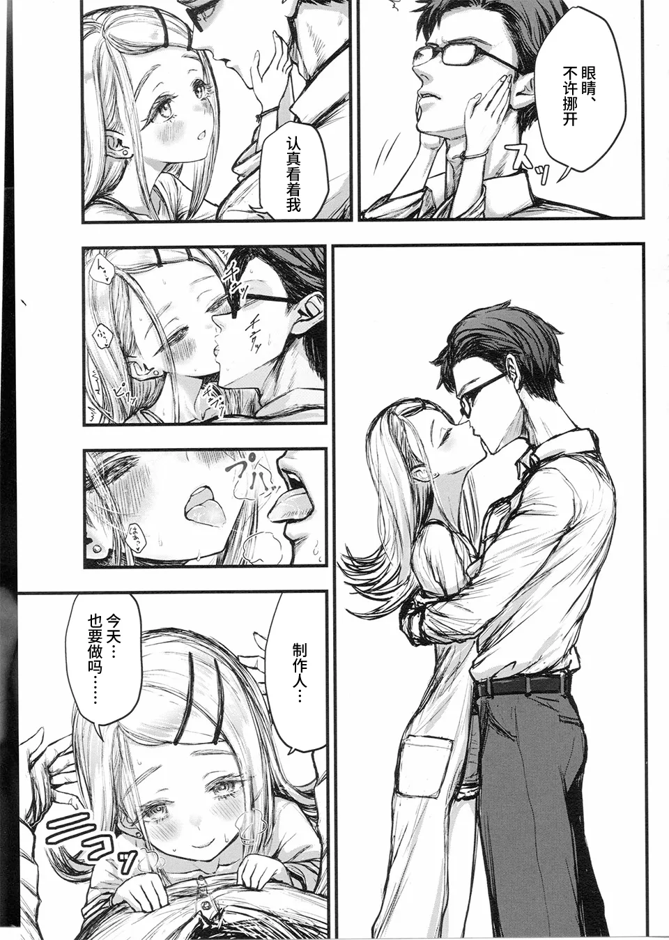 (C106) [Momiji Factory (Momiyama Momio)] Love Love Hiro | Love Love 广 (Gakuen IDOLM@STER) [Chinese] [学园偶像大师同好会] image number 5