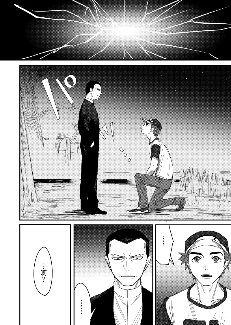 はじめまして久しぶり。 画像番号 4